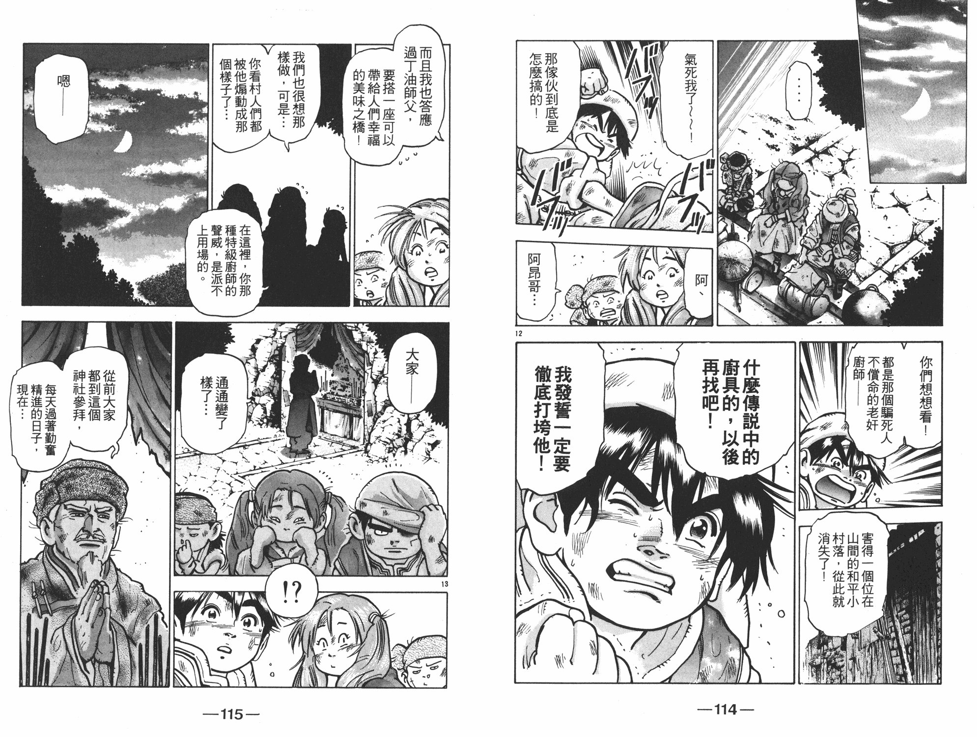 第12卷