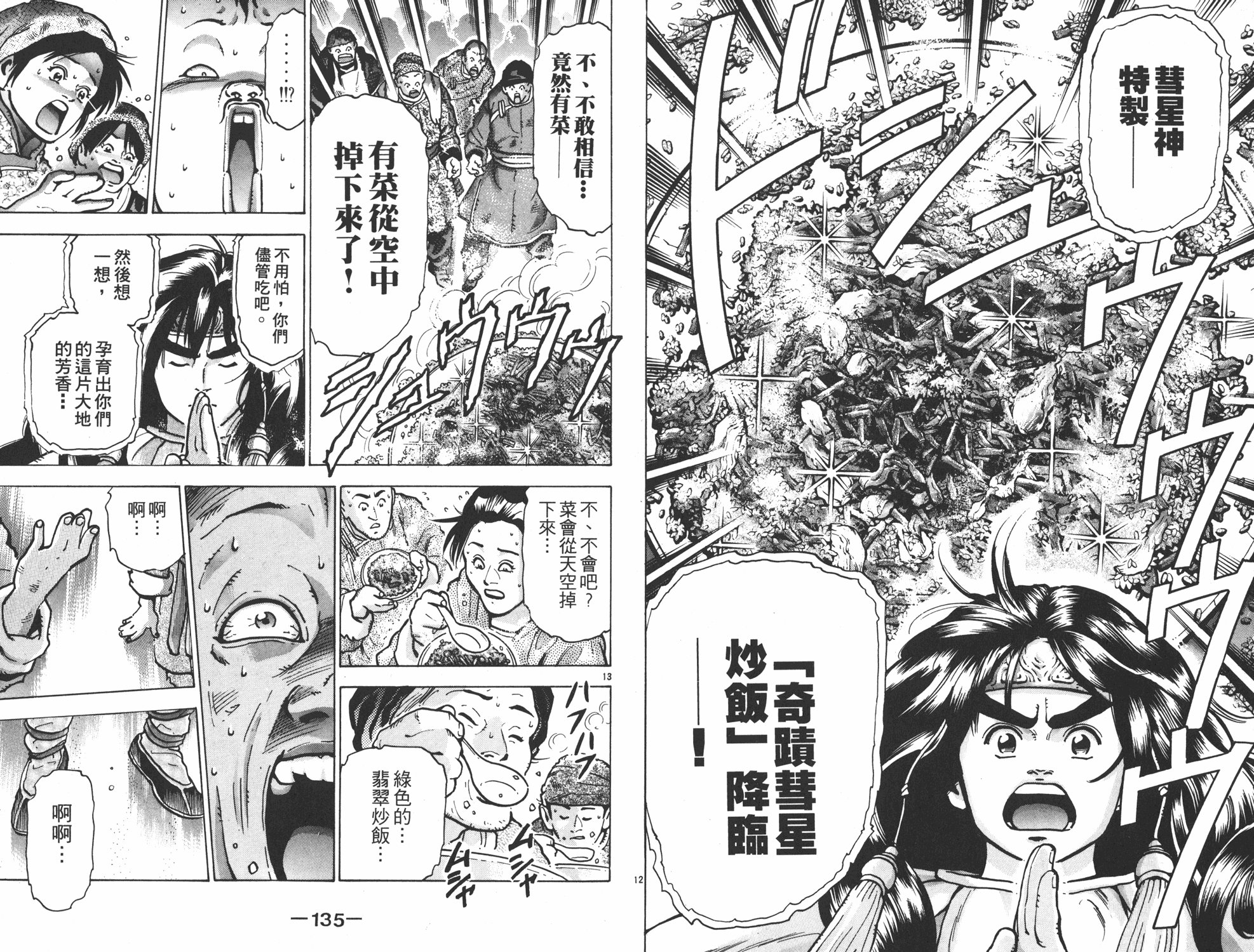 第12卷