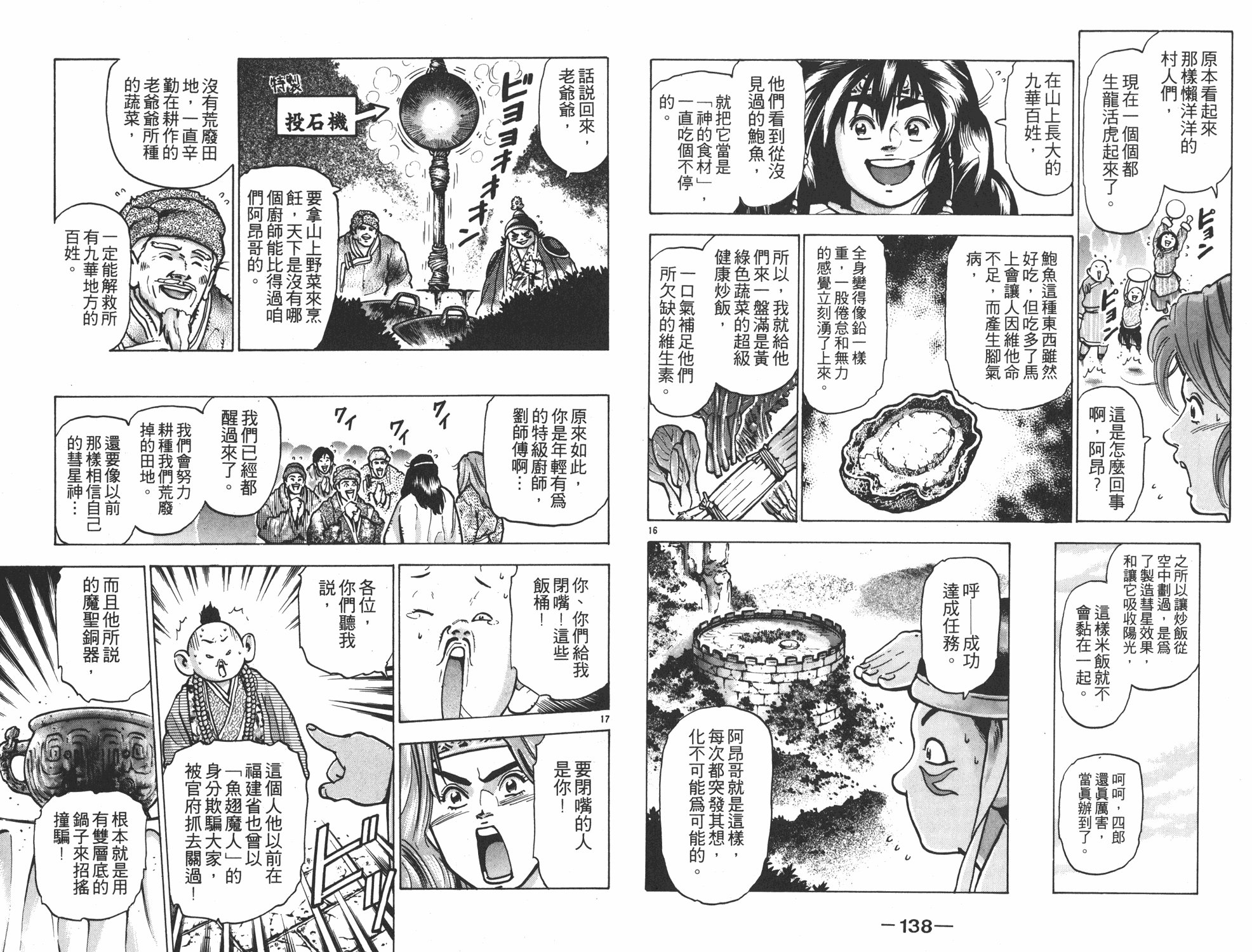 第12卷