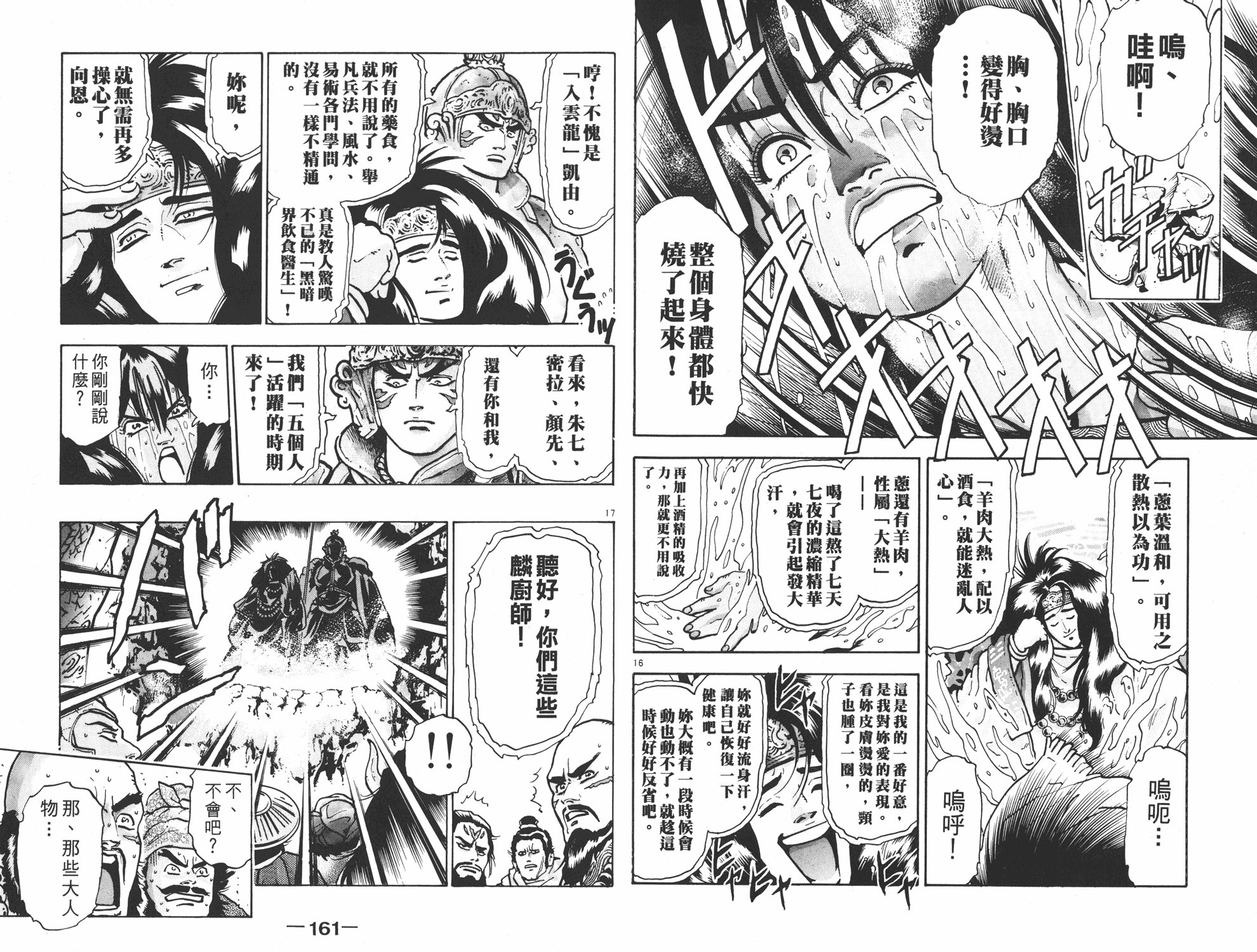 第12卷