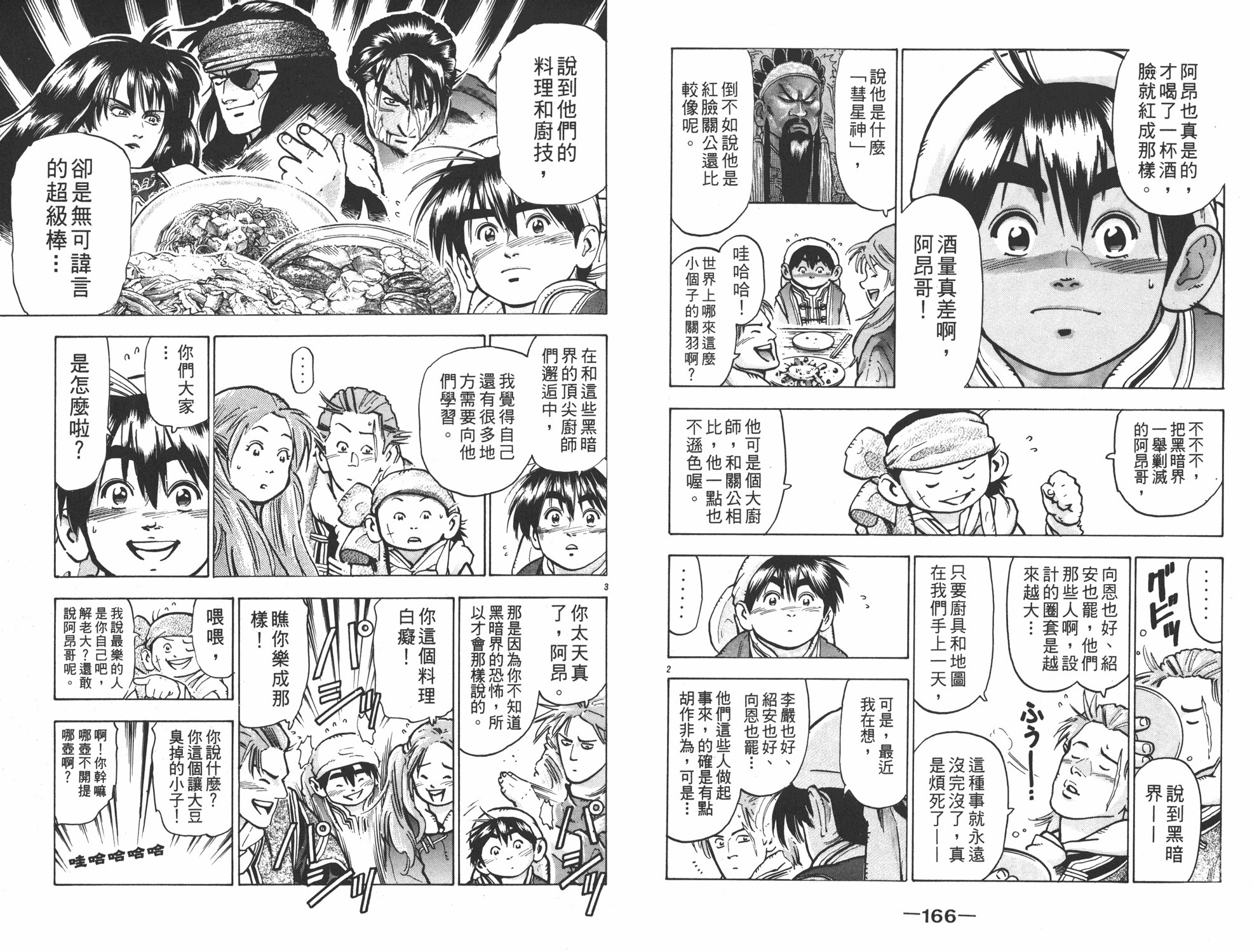 第12卷