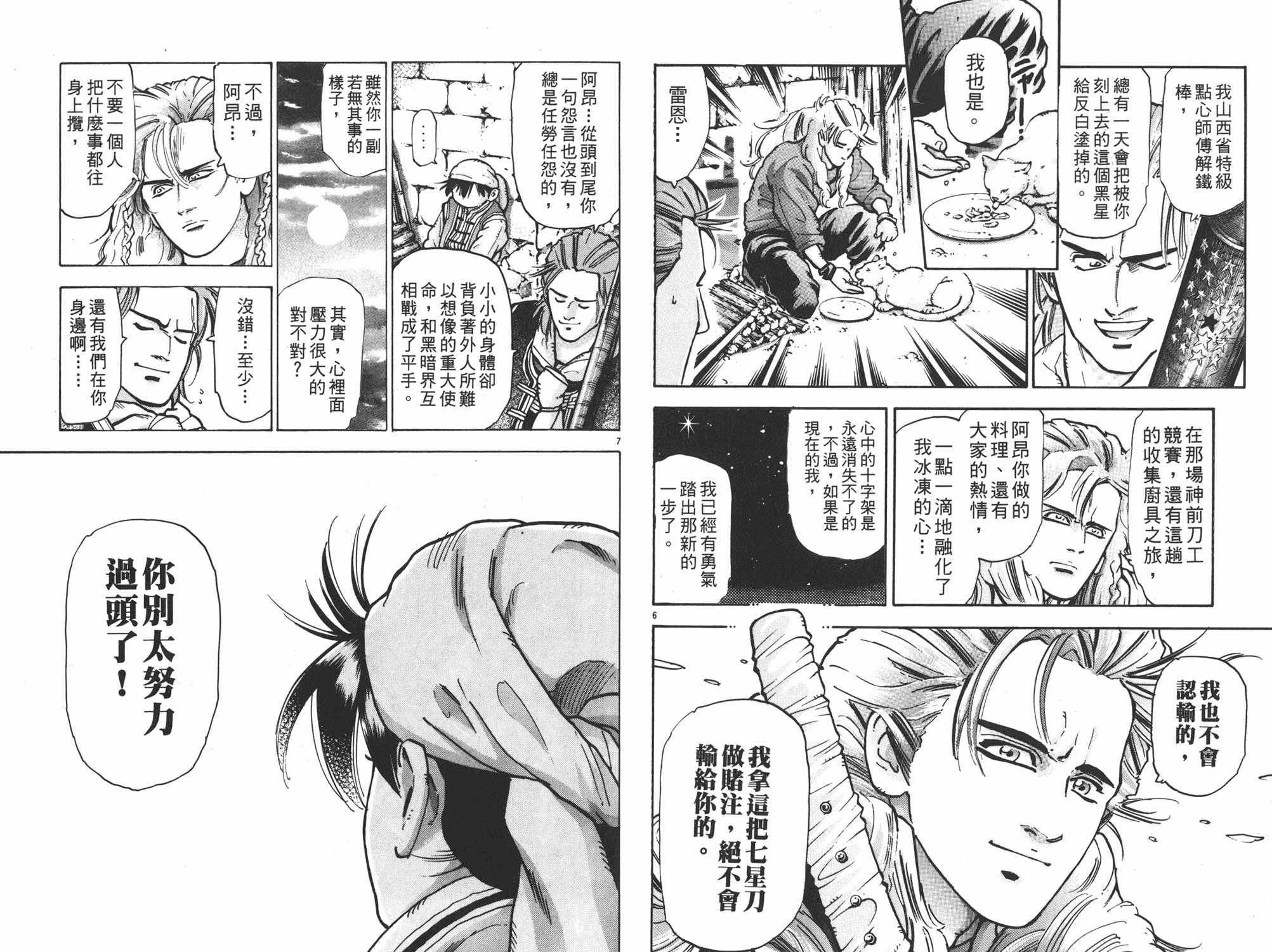 第12卷