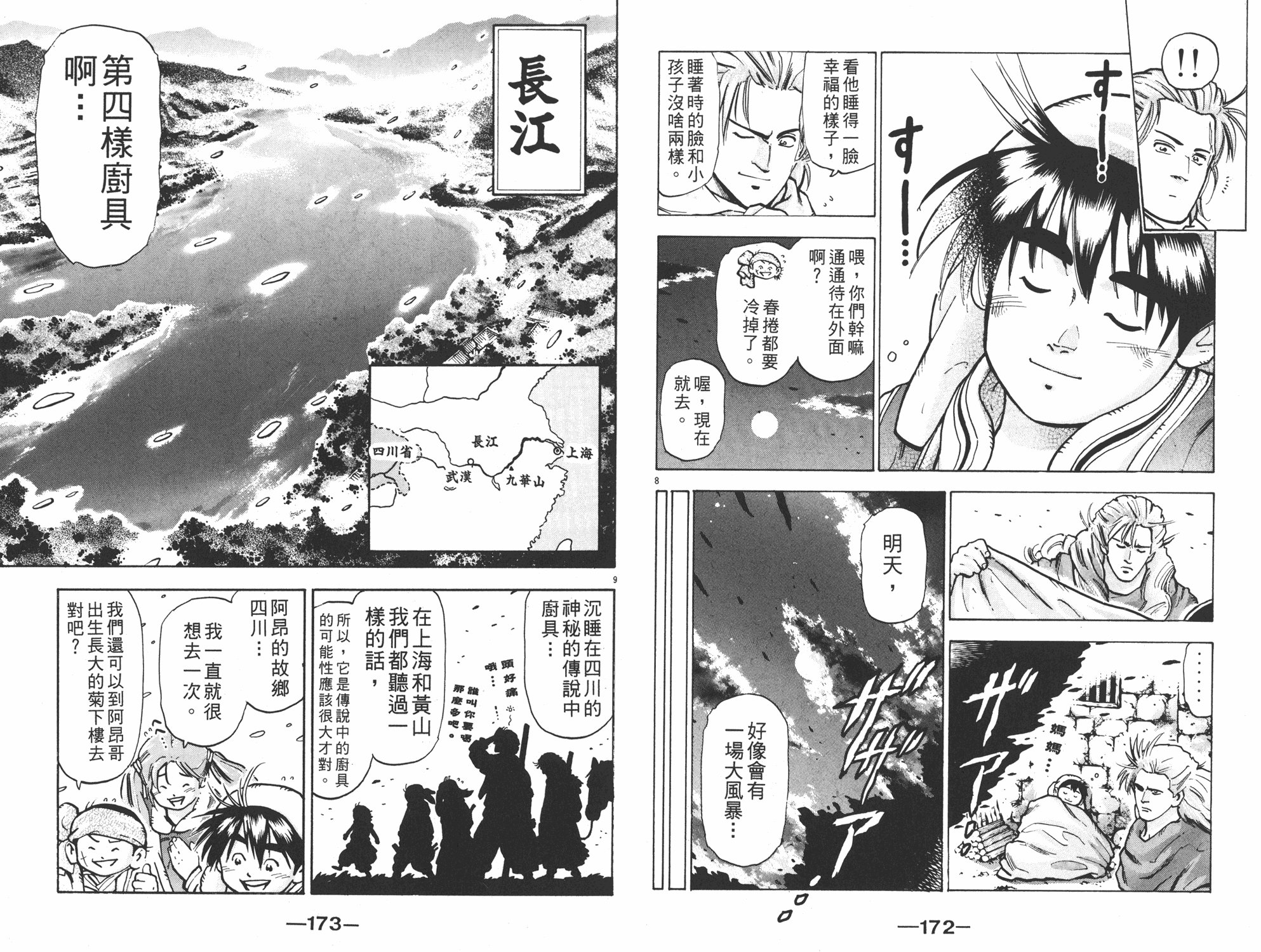 第12卷