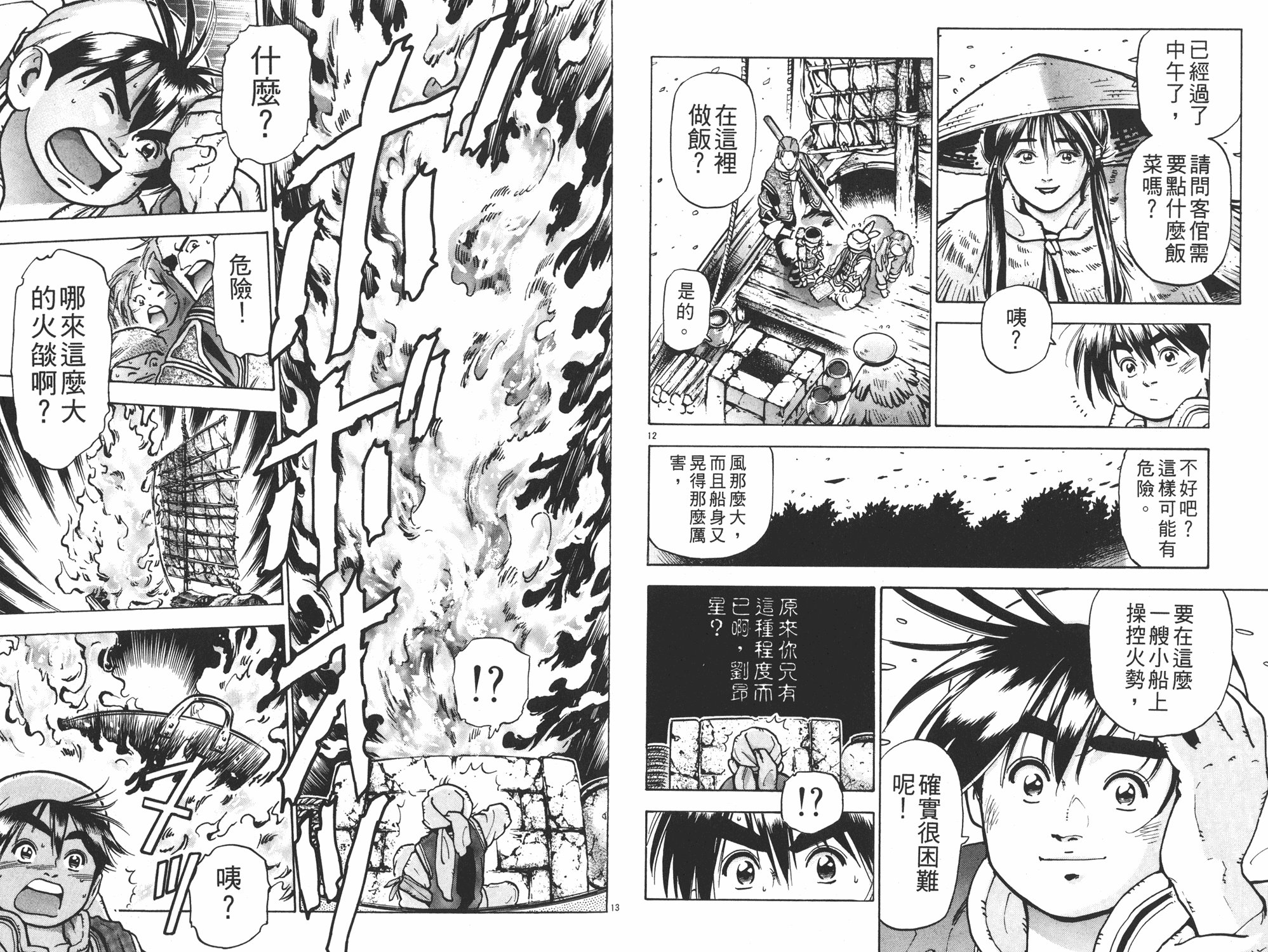 第12卷