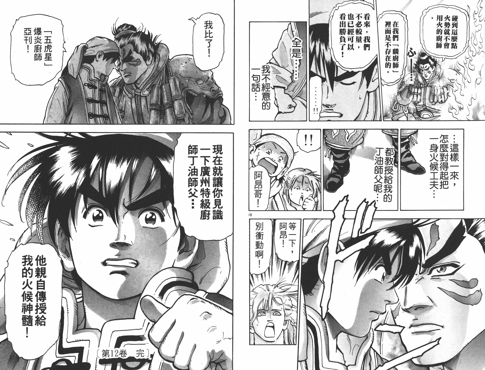第12卷