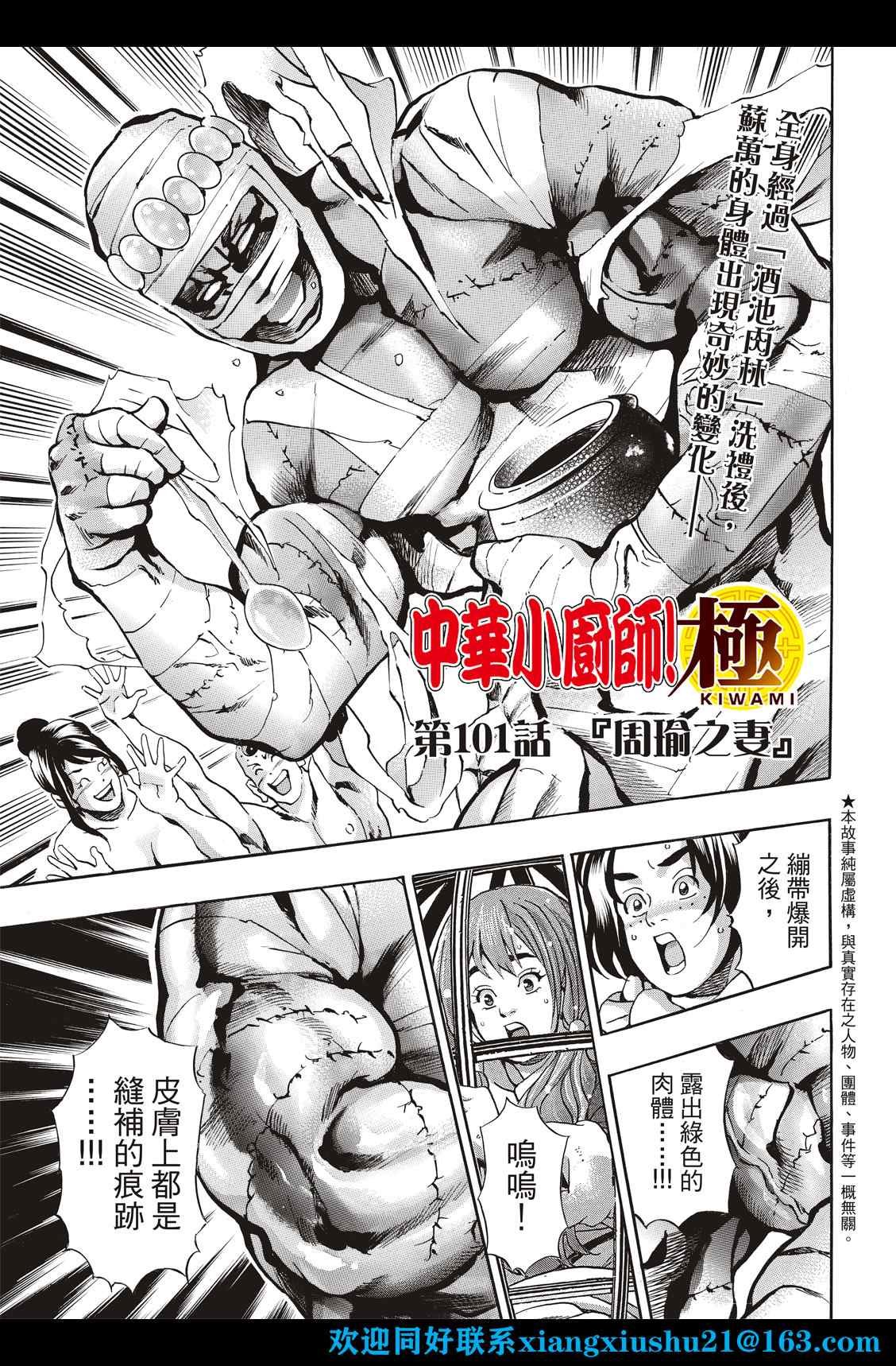 极101