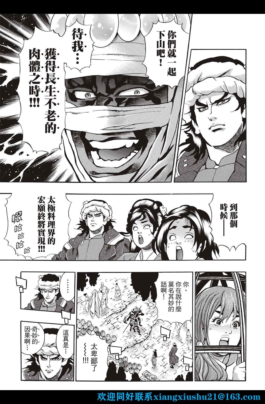 极101