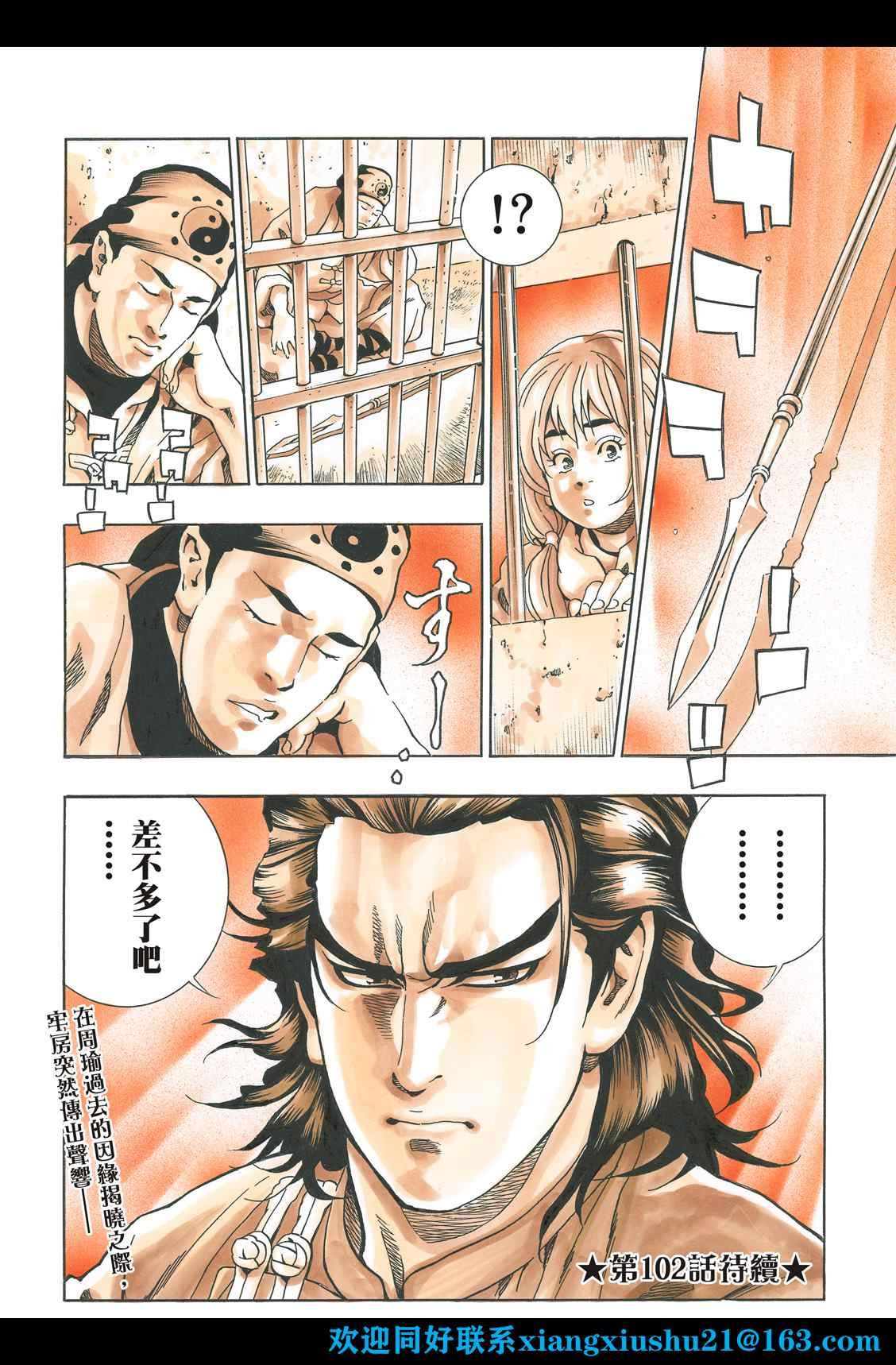 极101