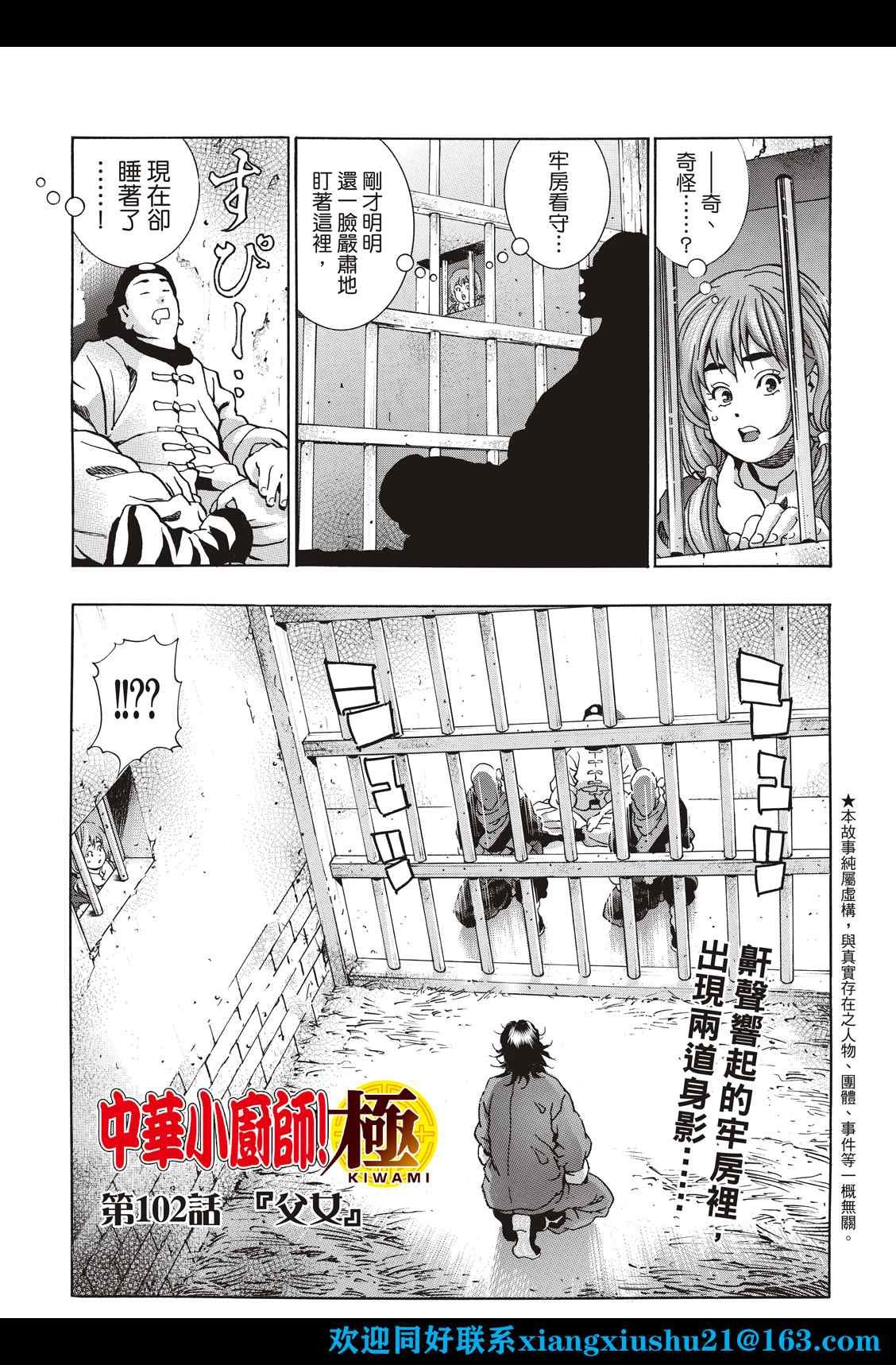 极102