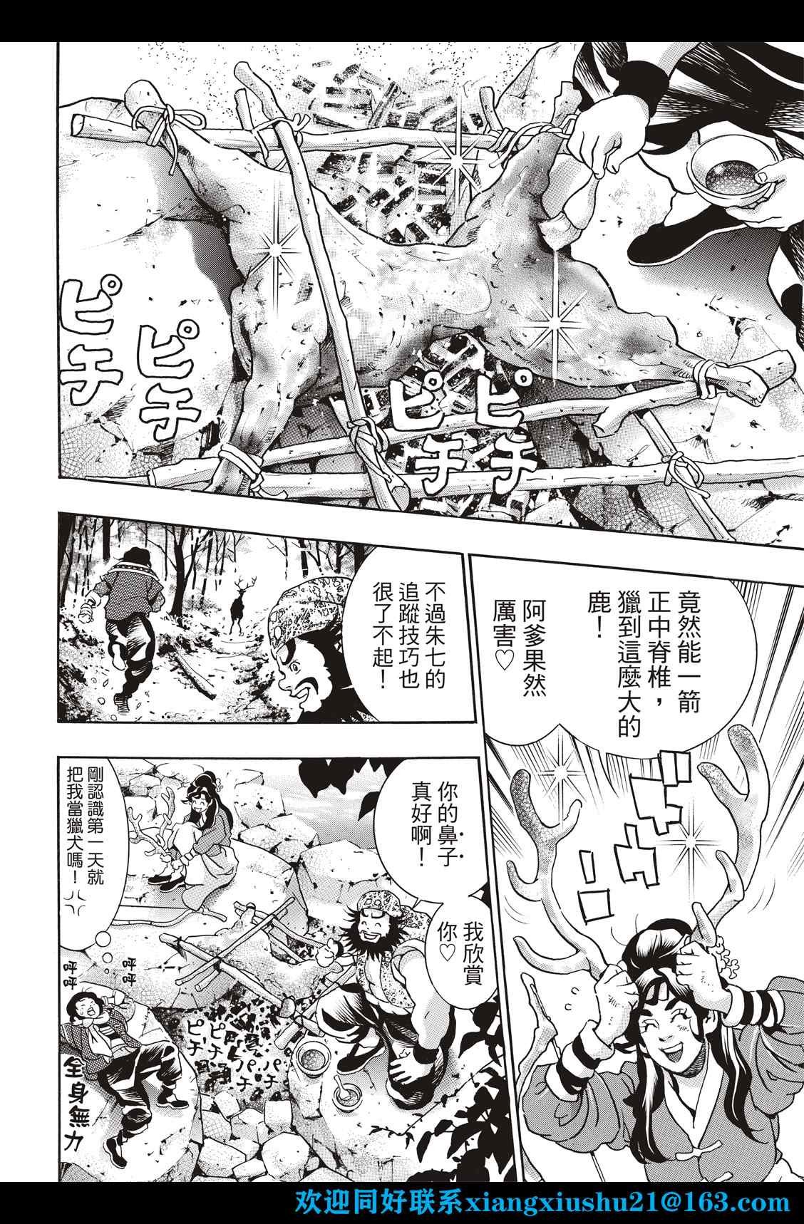 极102