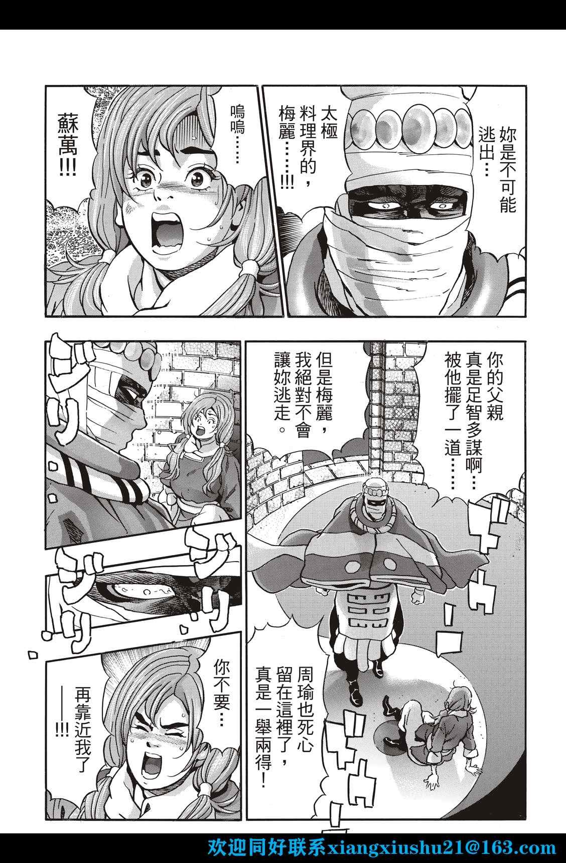 极102