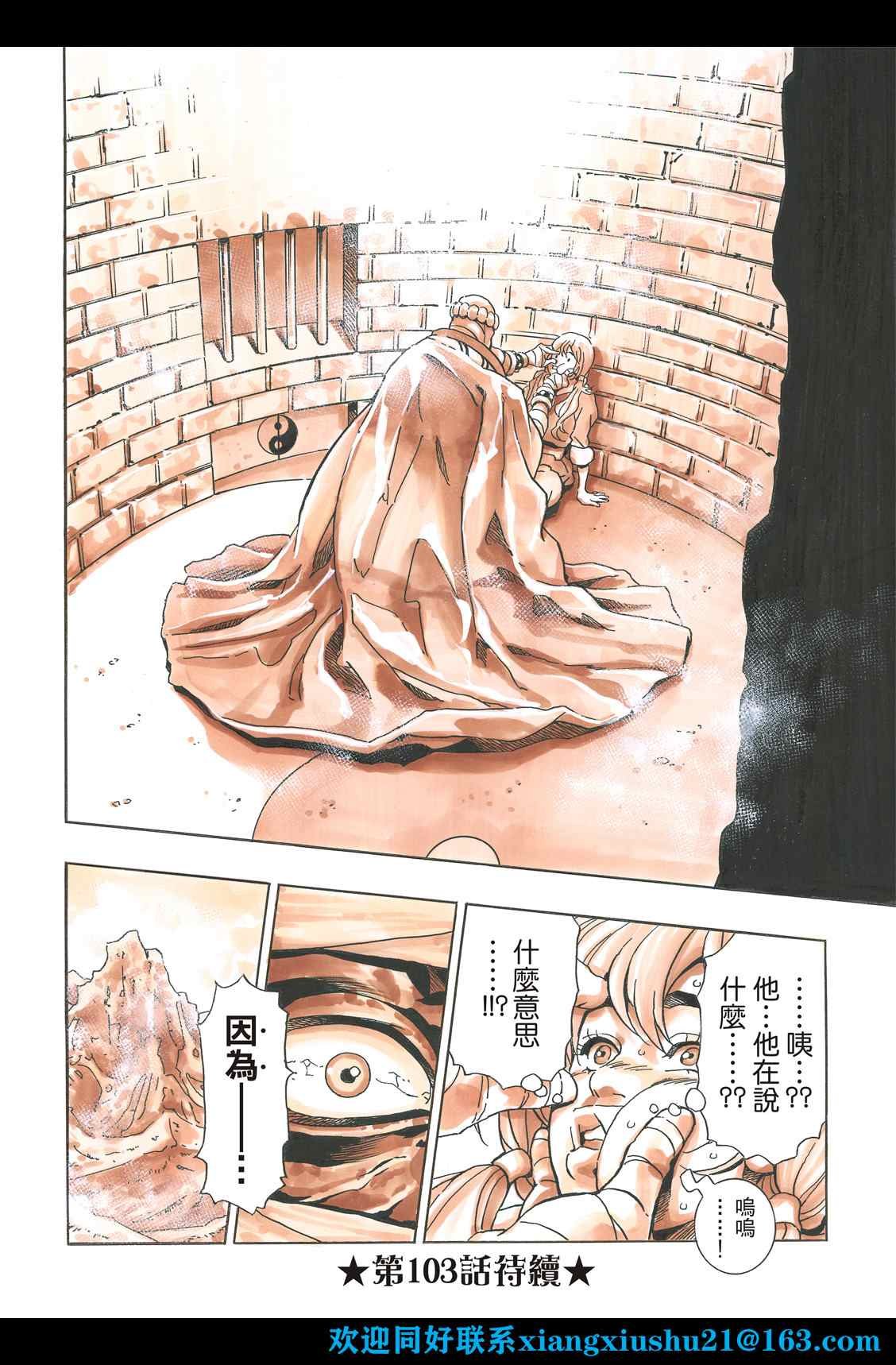 极102