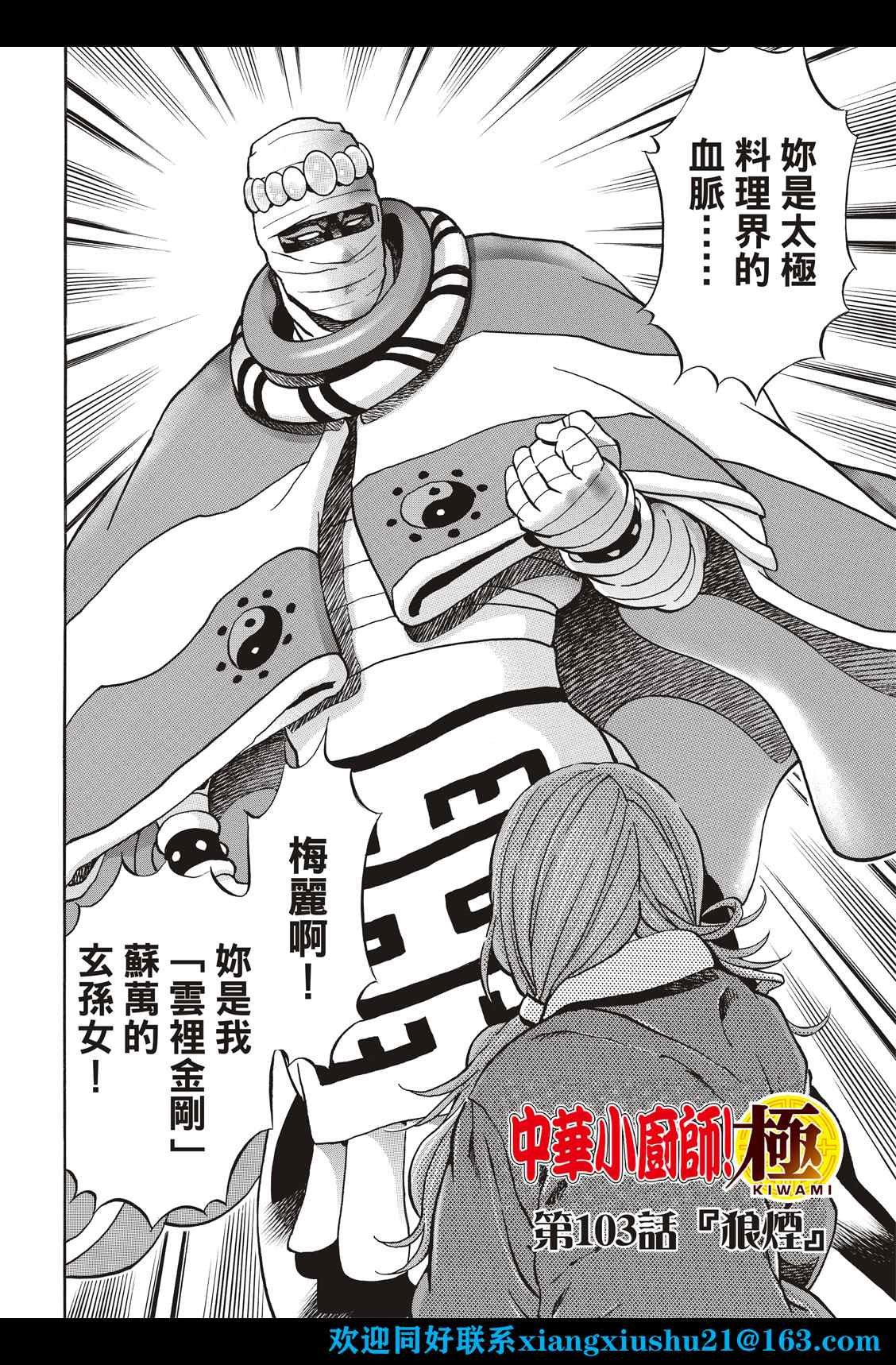 极103
