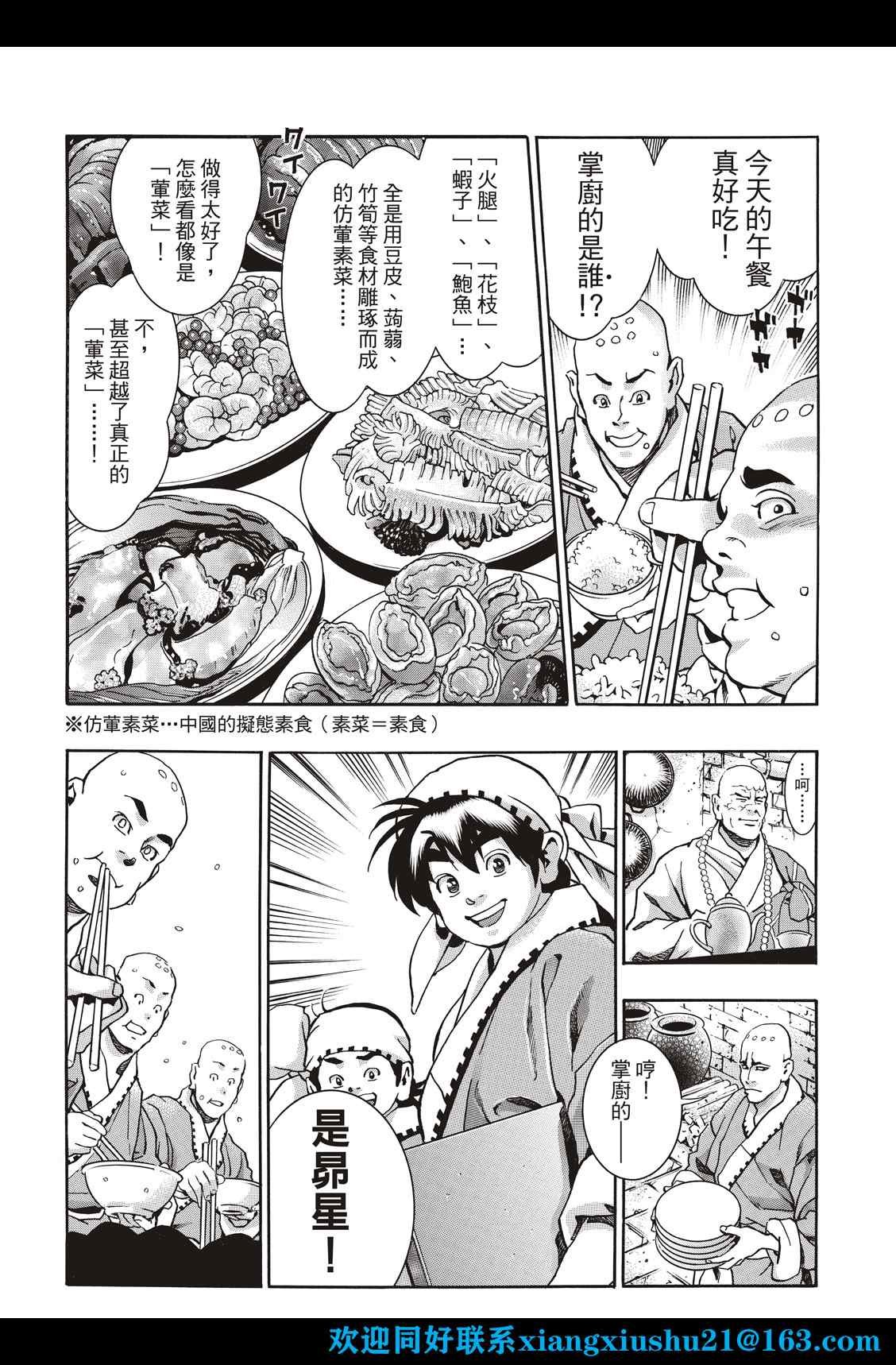 极103