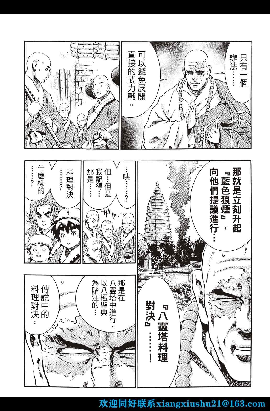 极103