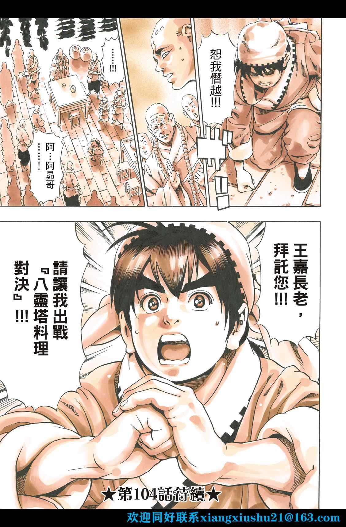 极103