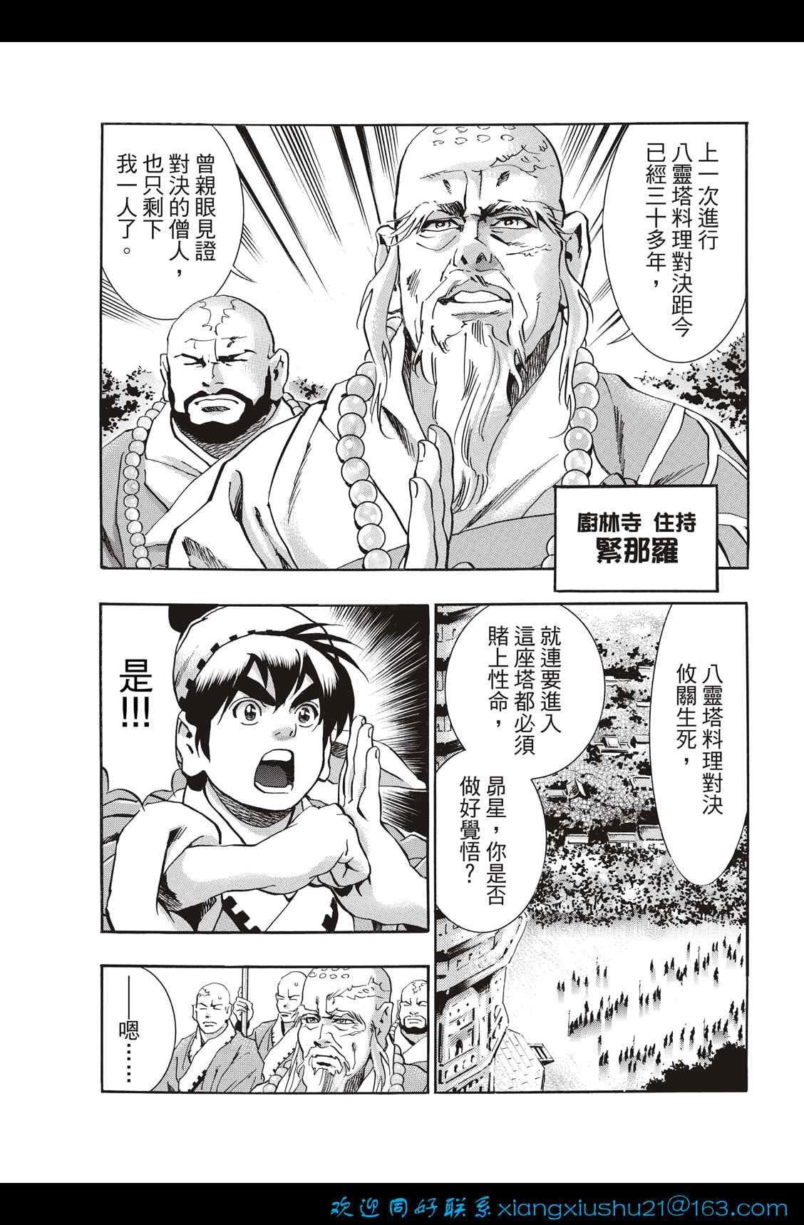 极104