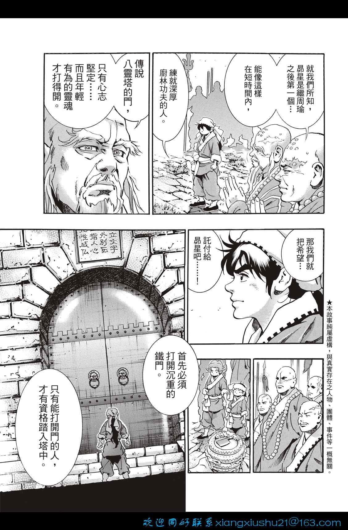 极104