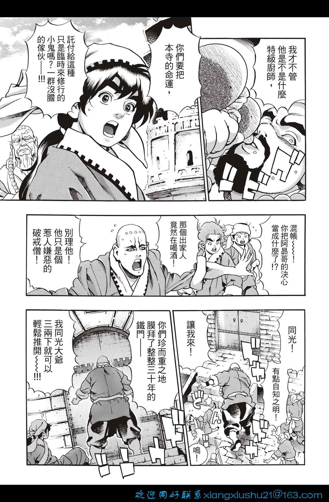 极104