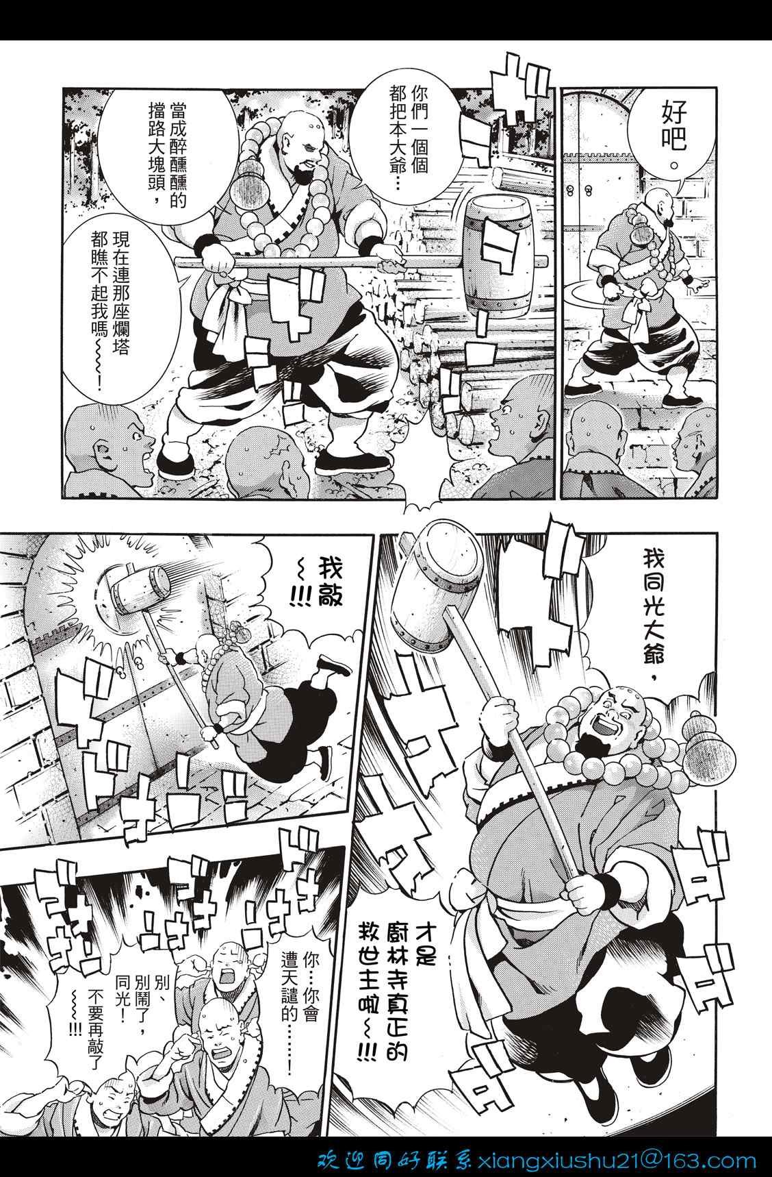 极104