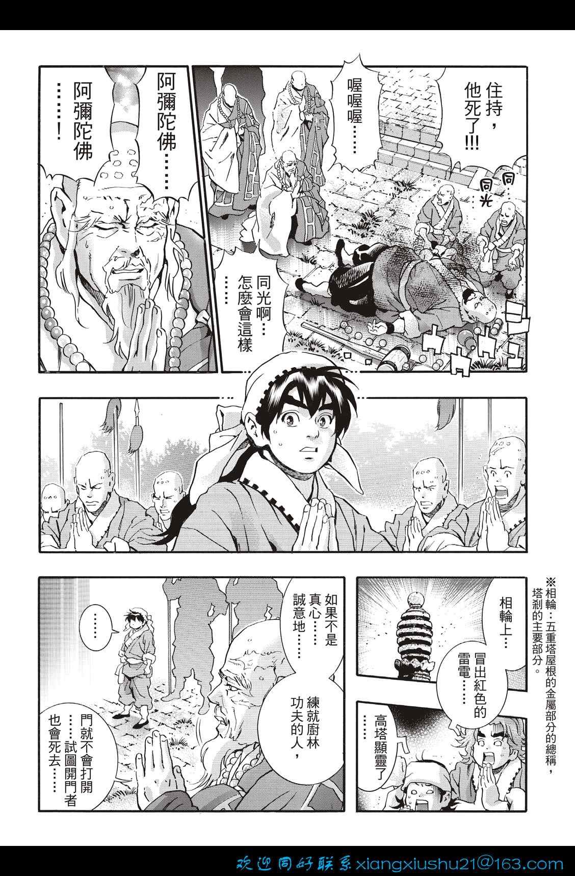 极104