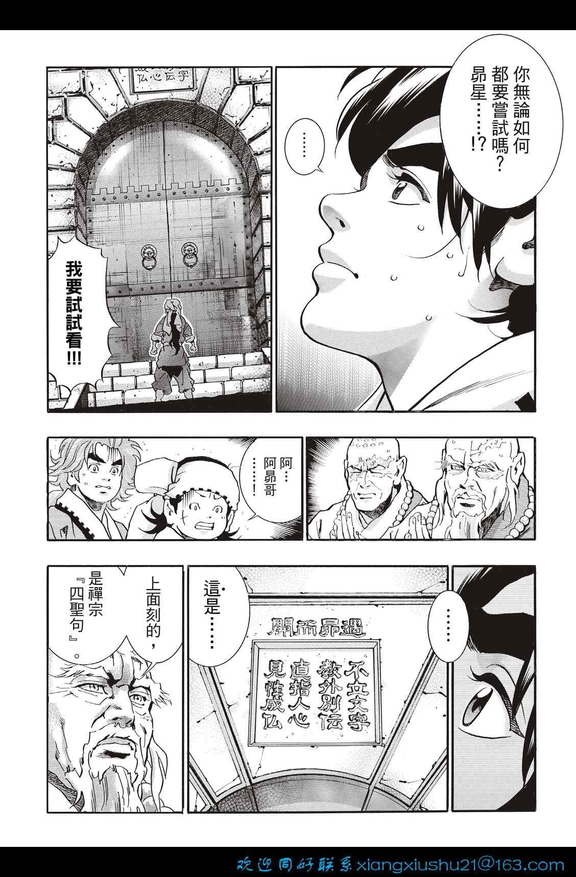 极104