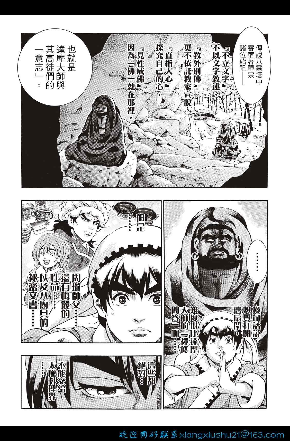 极104