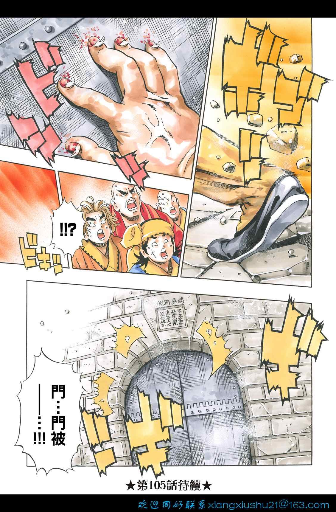 极104