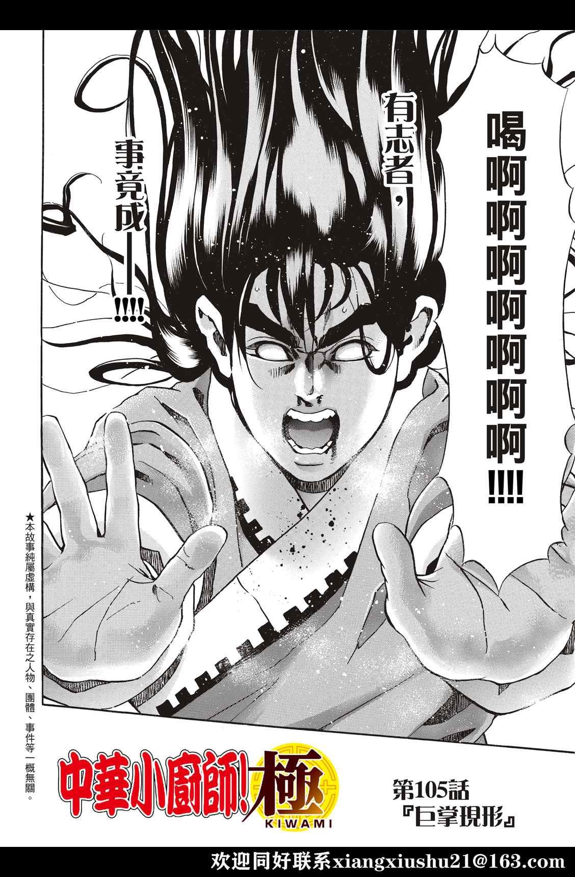 极105