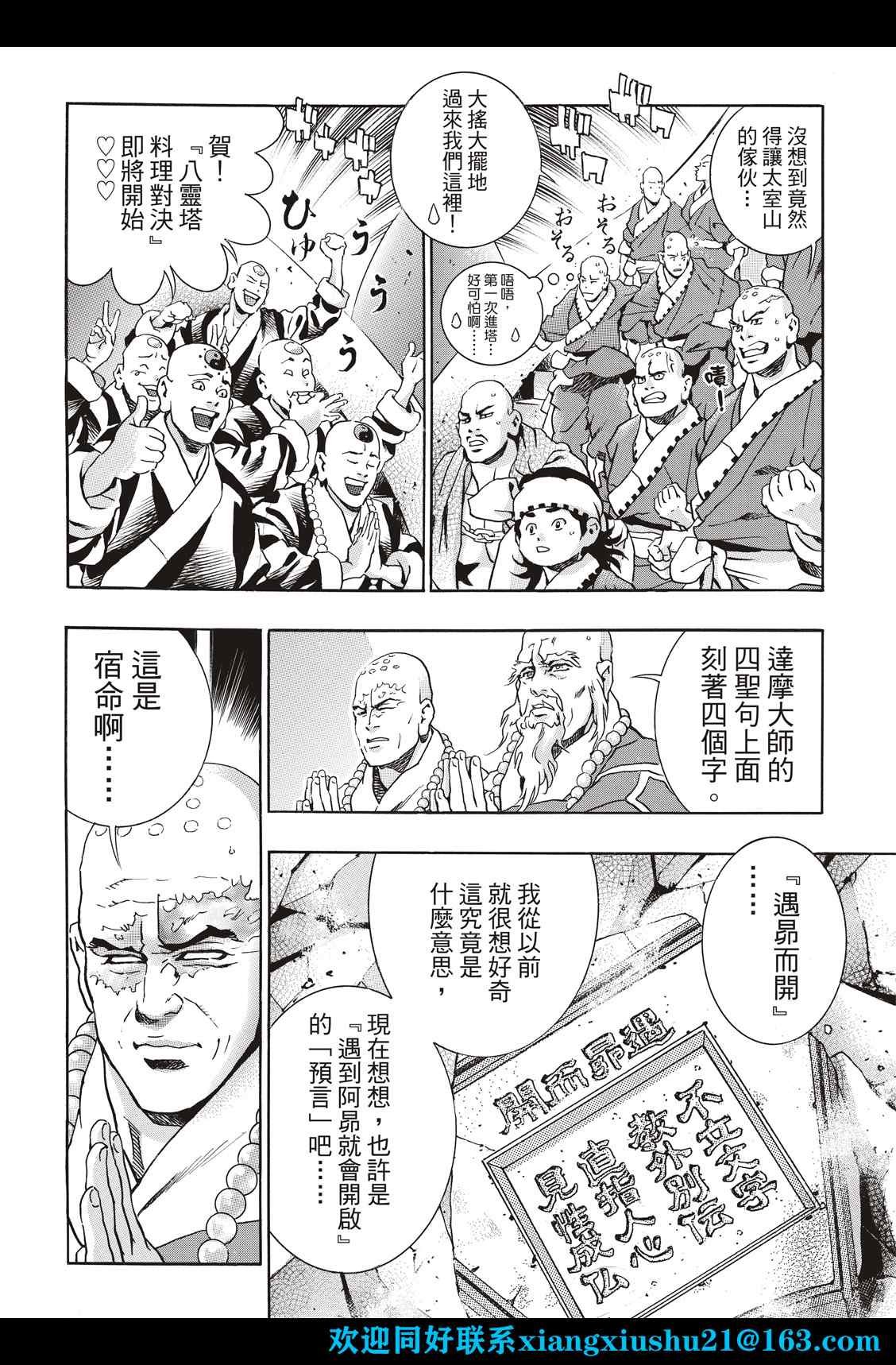 极106