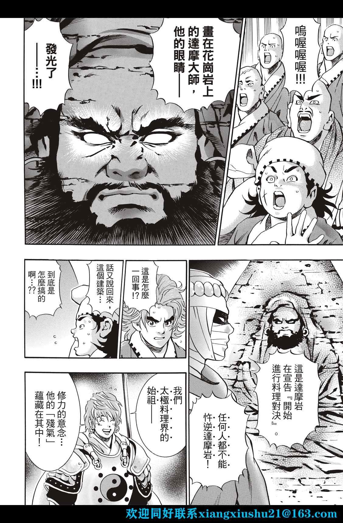 极106