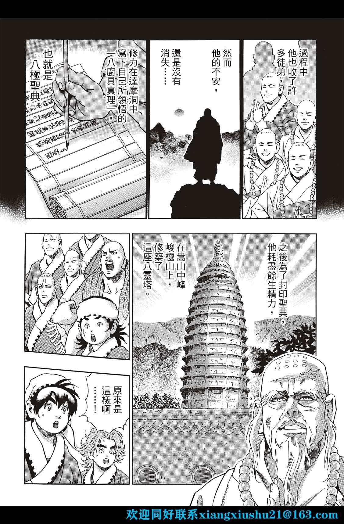 极106