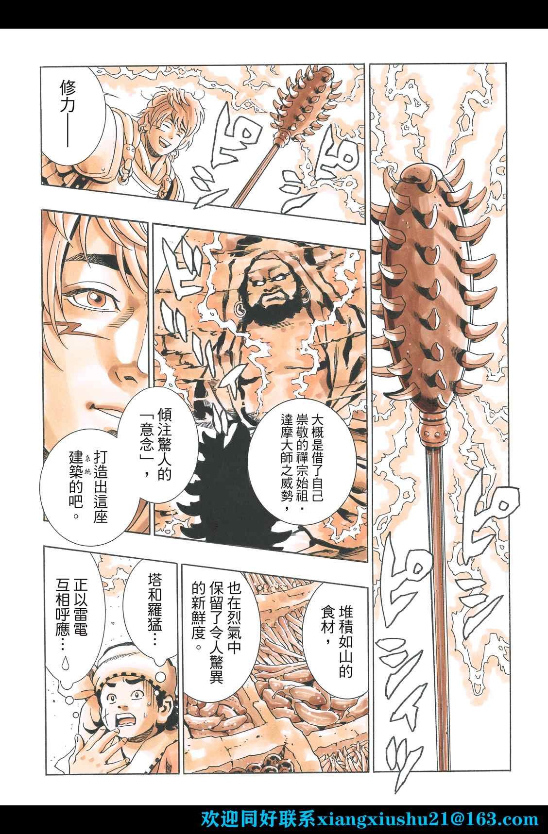 极106