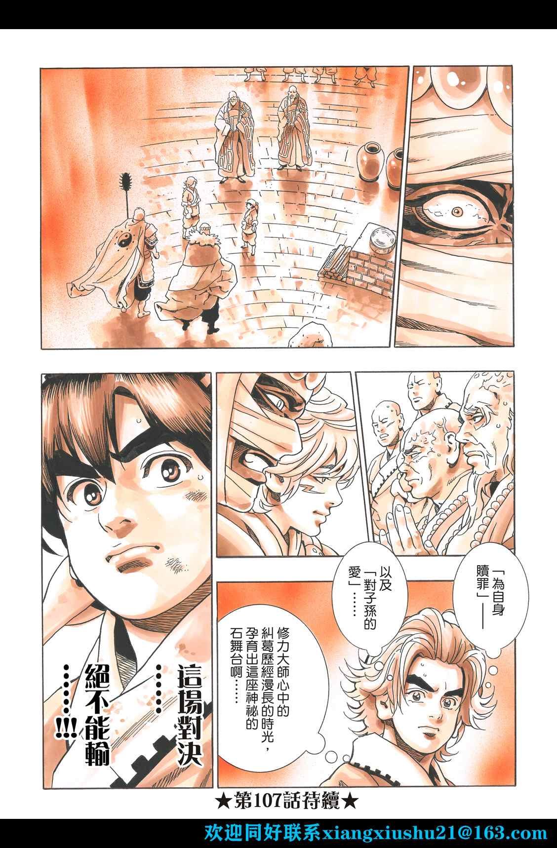 极106