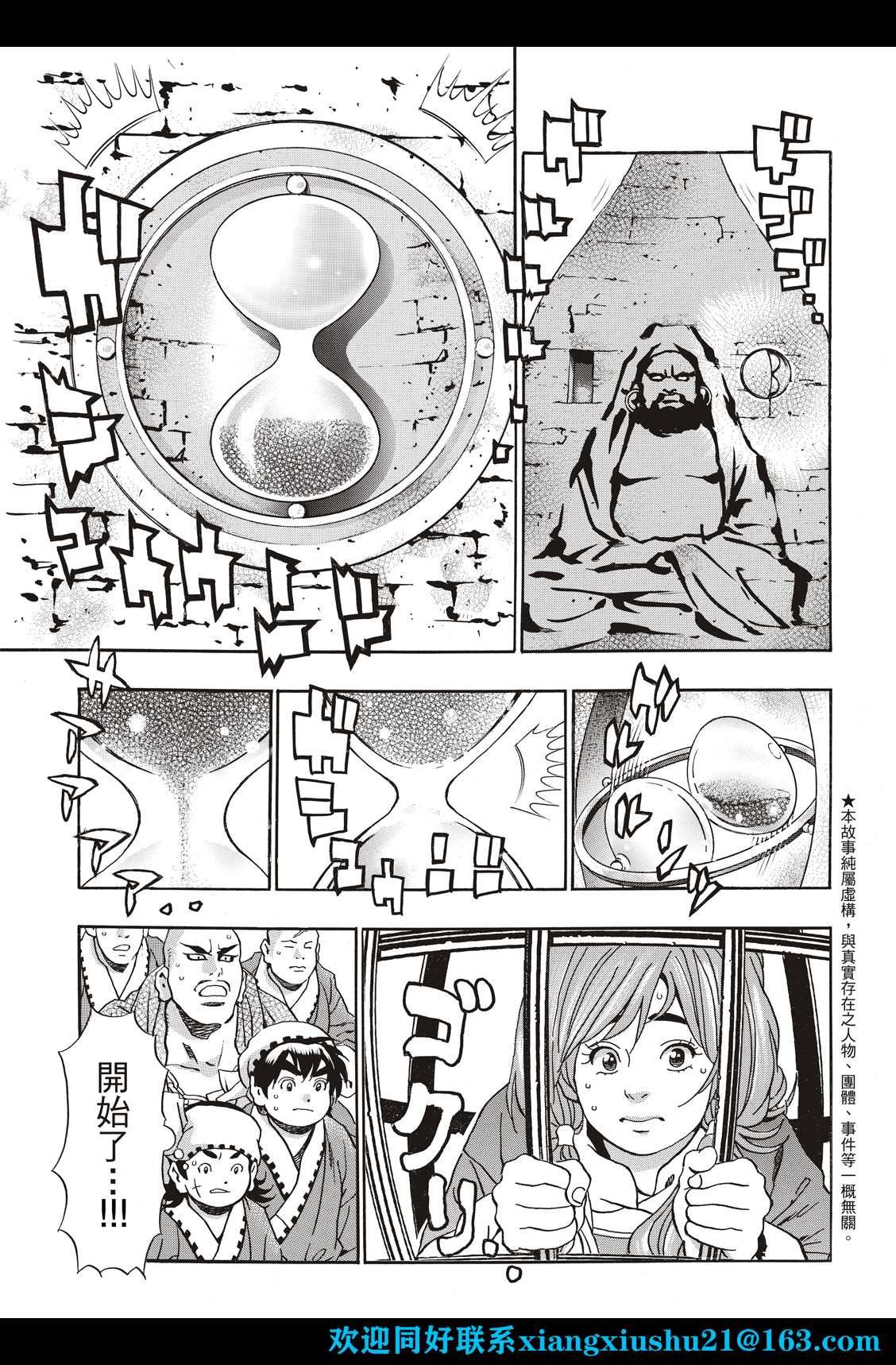 极108