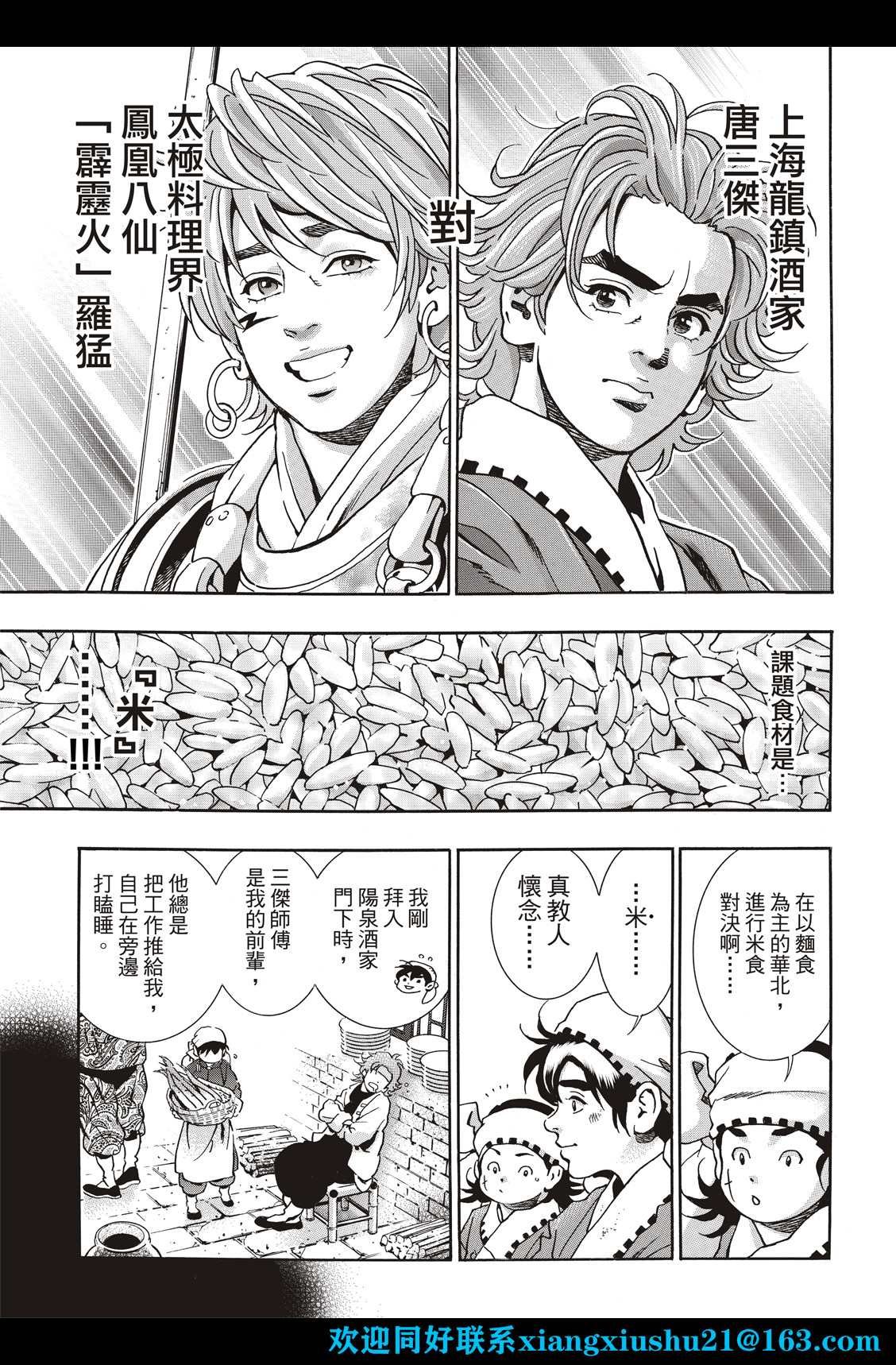极108