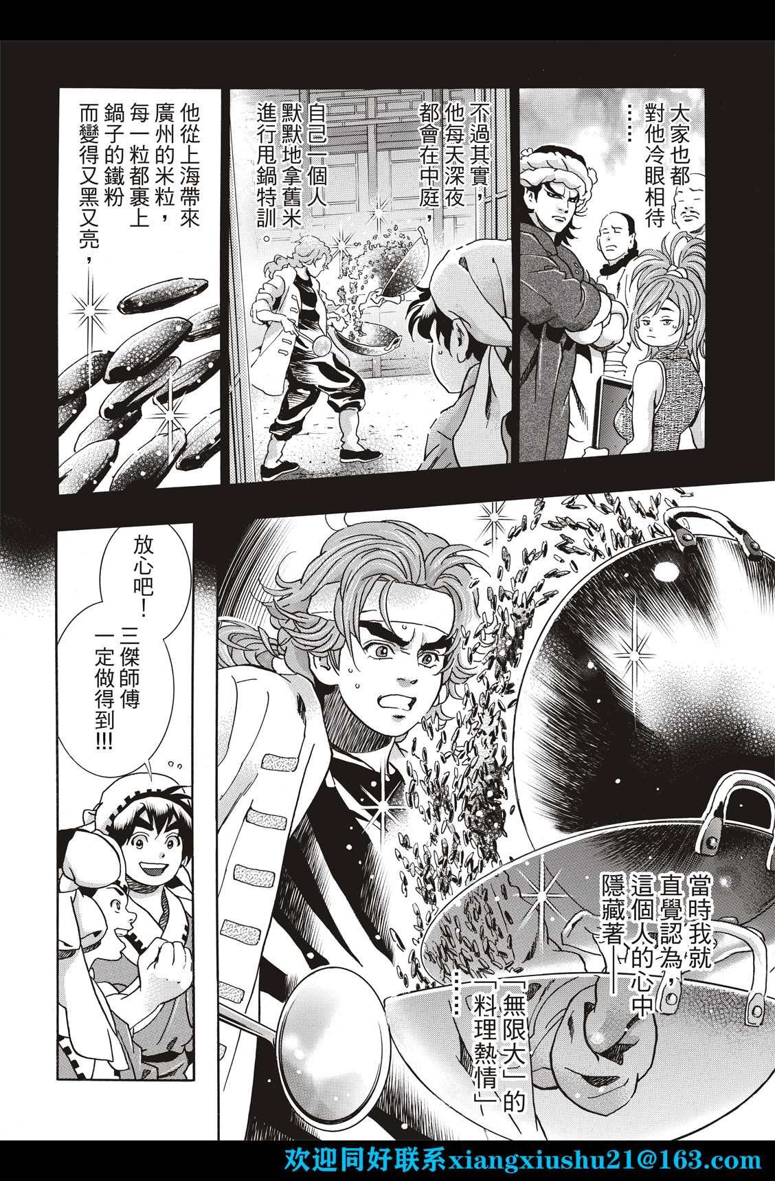 极108