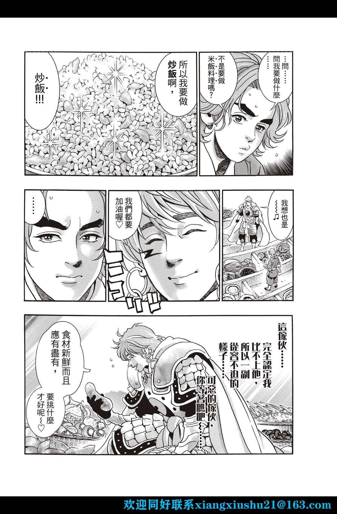 极108