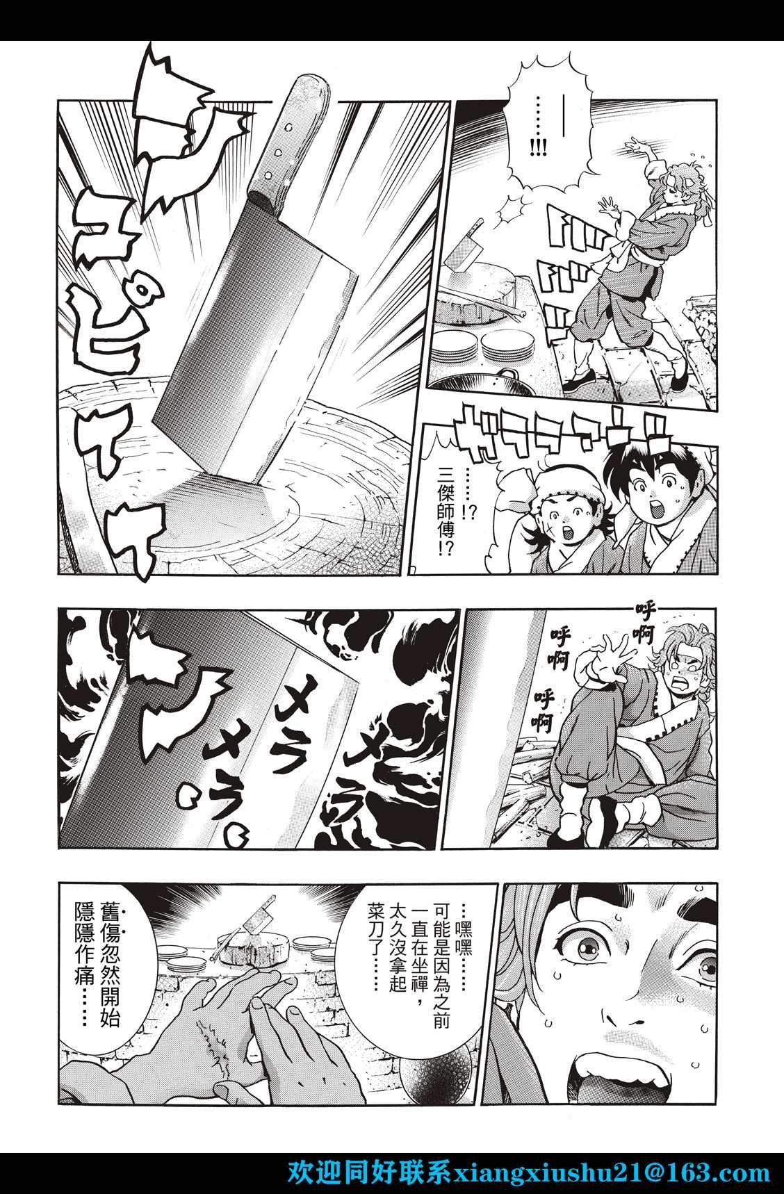 极108