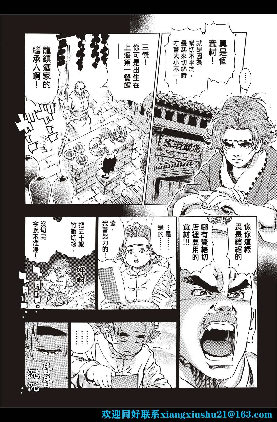 极108