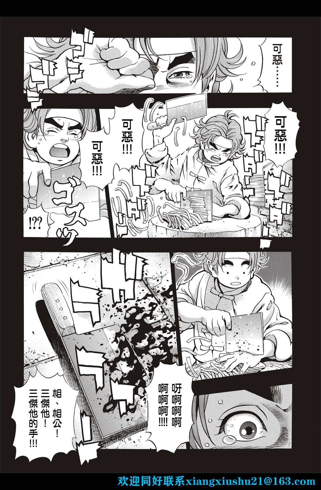 极108