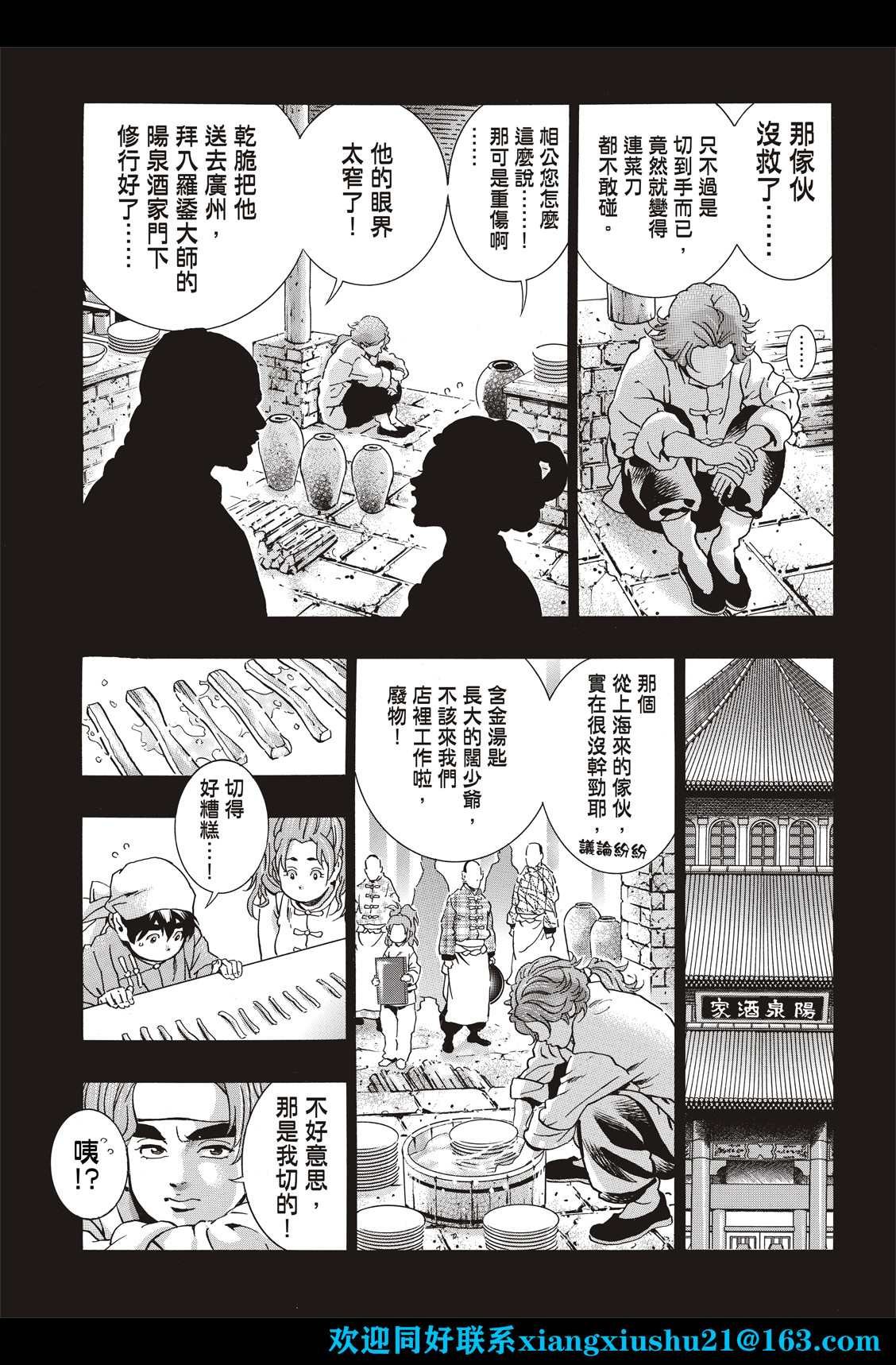 极108