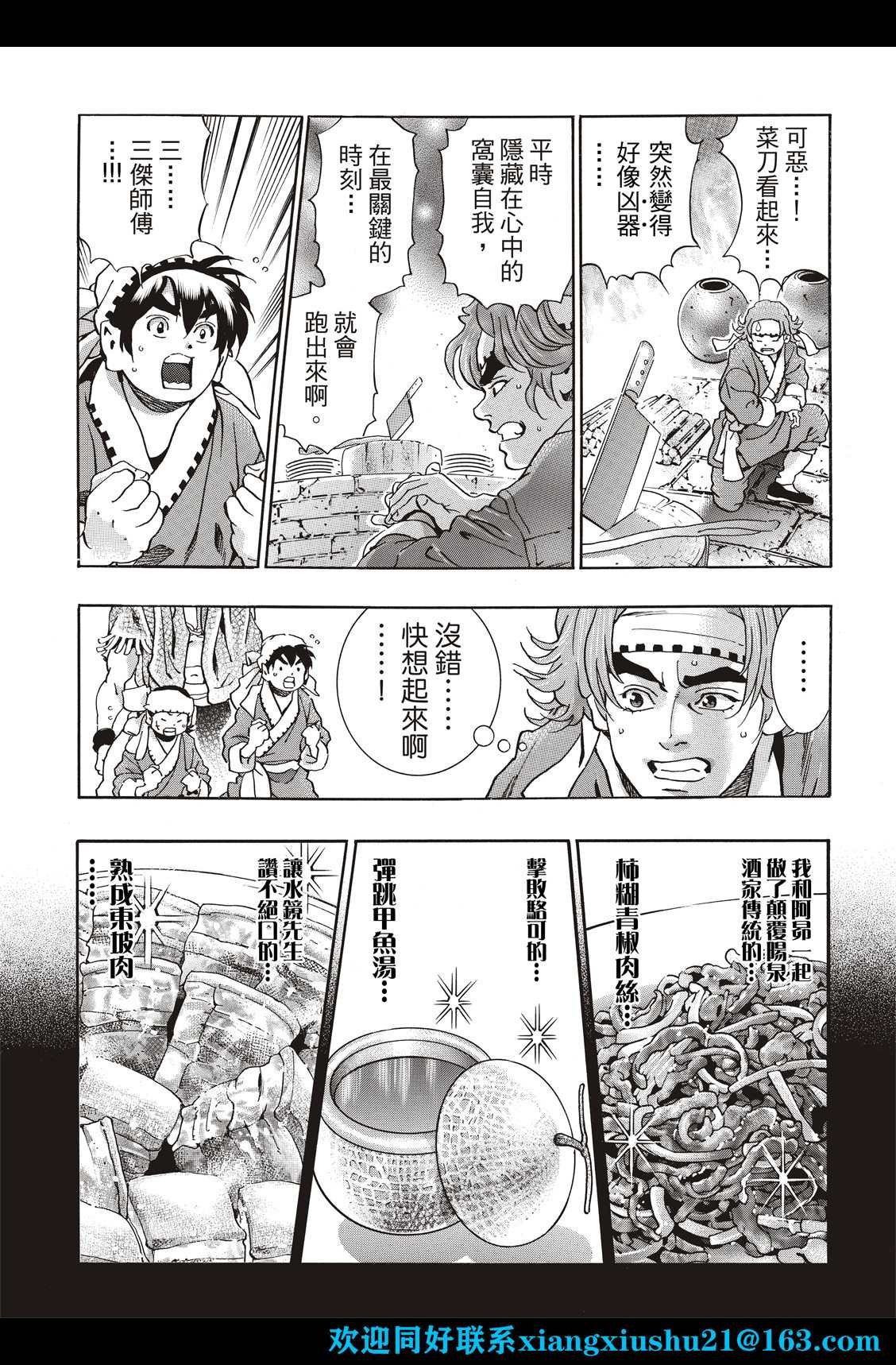 极108