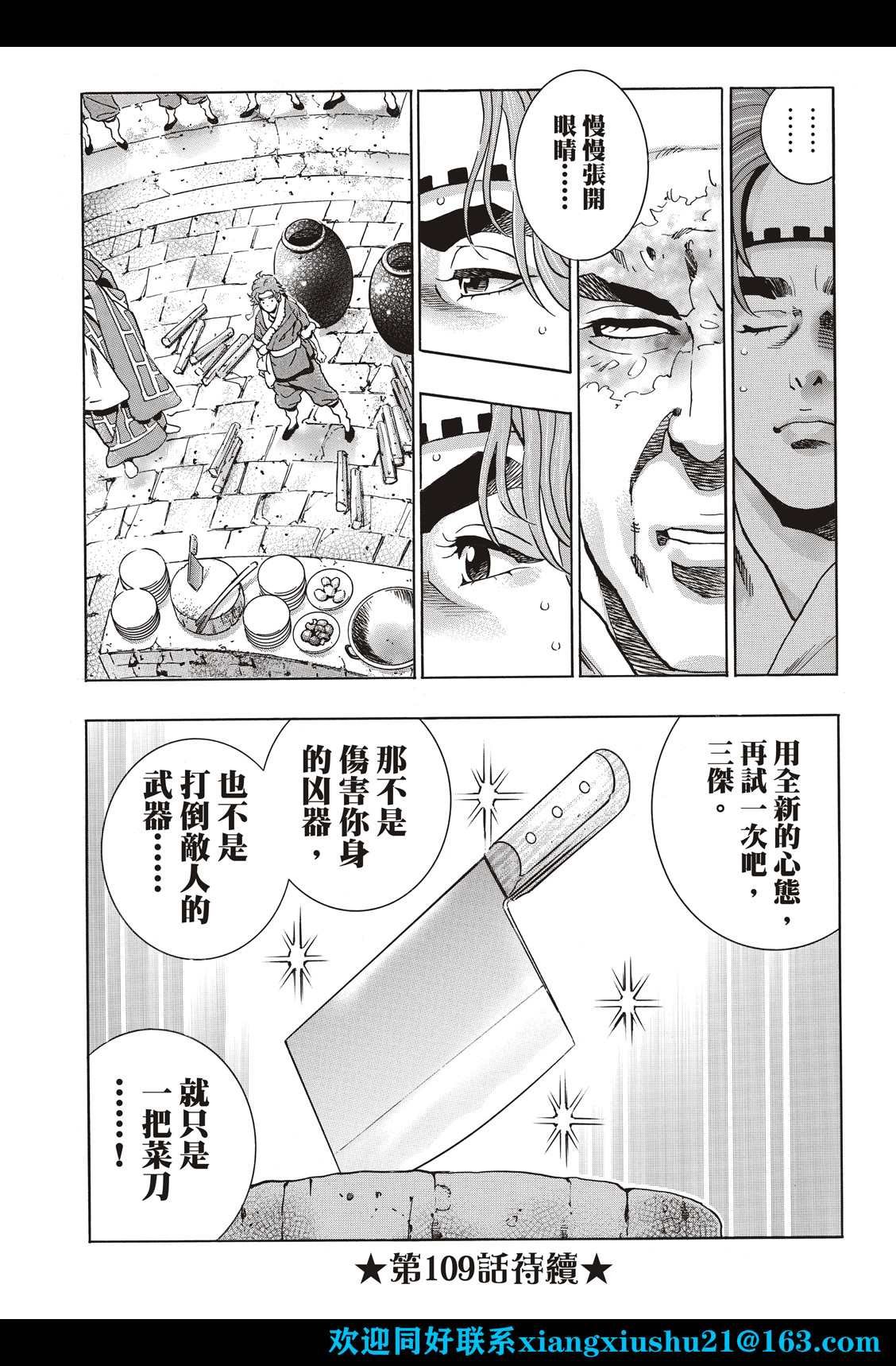 极108