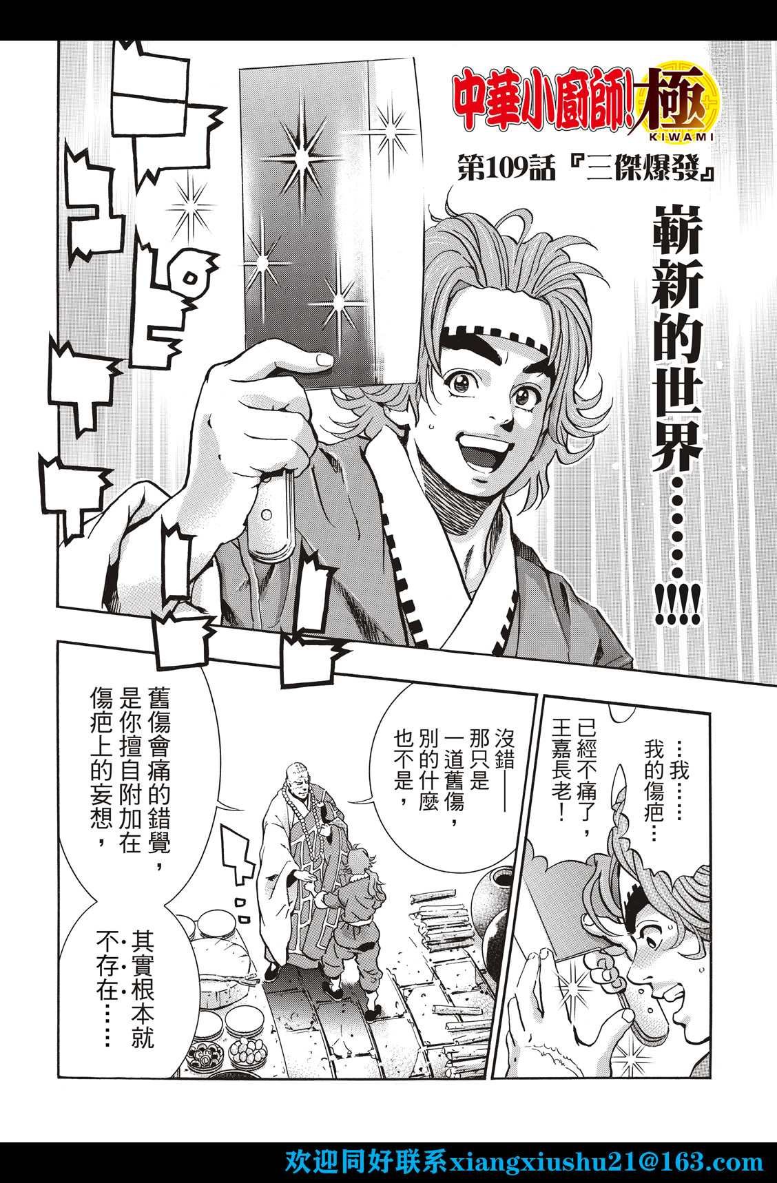 极109
