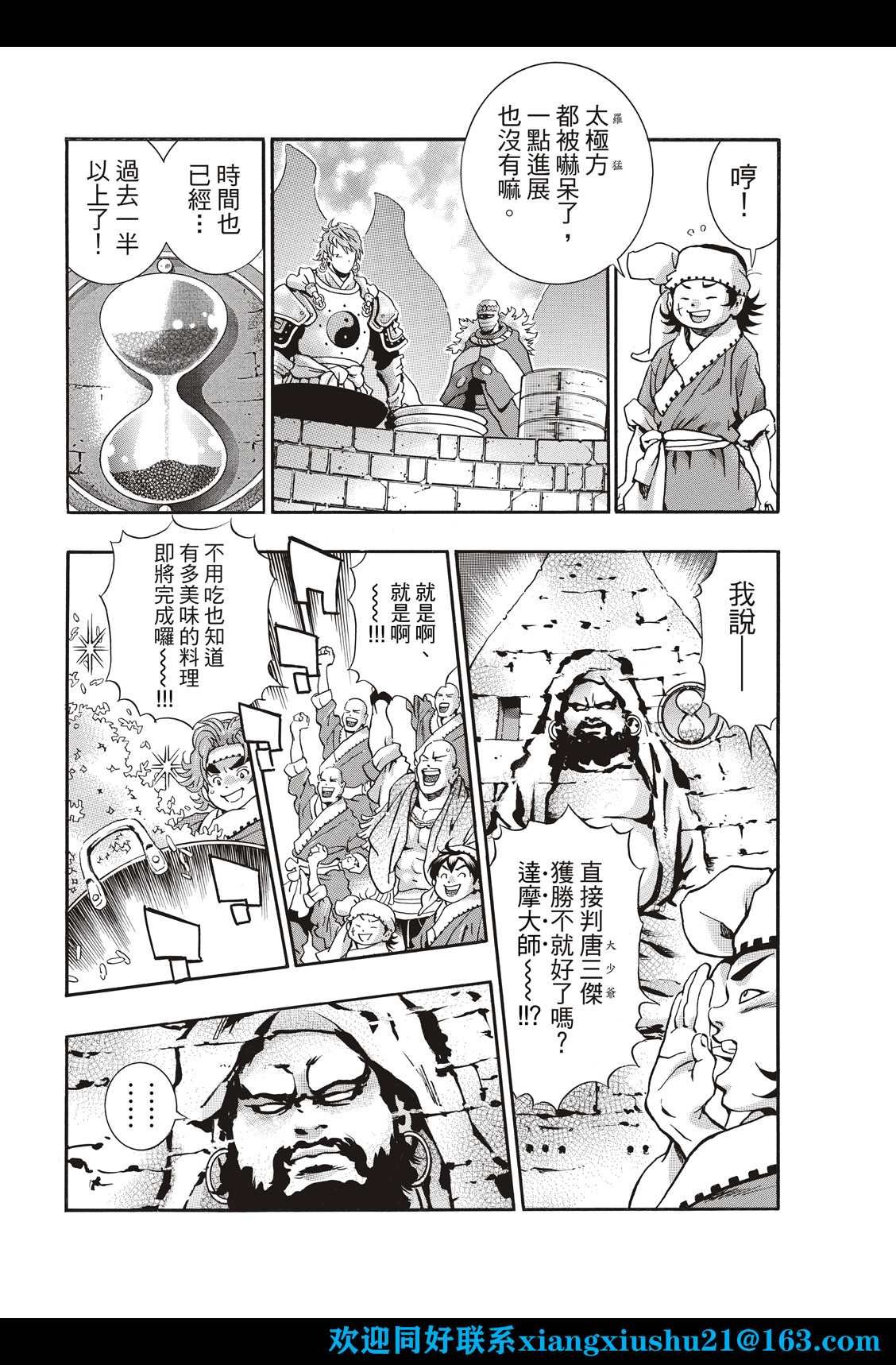 极109