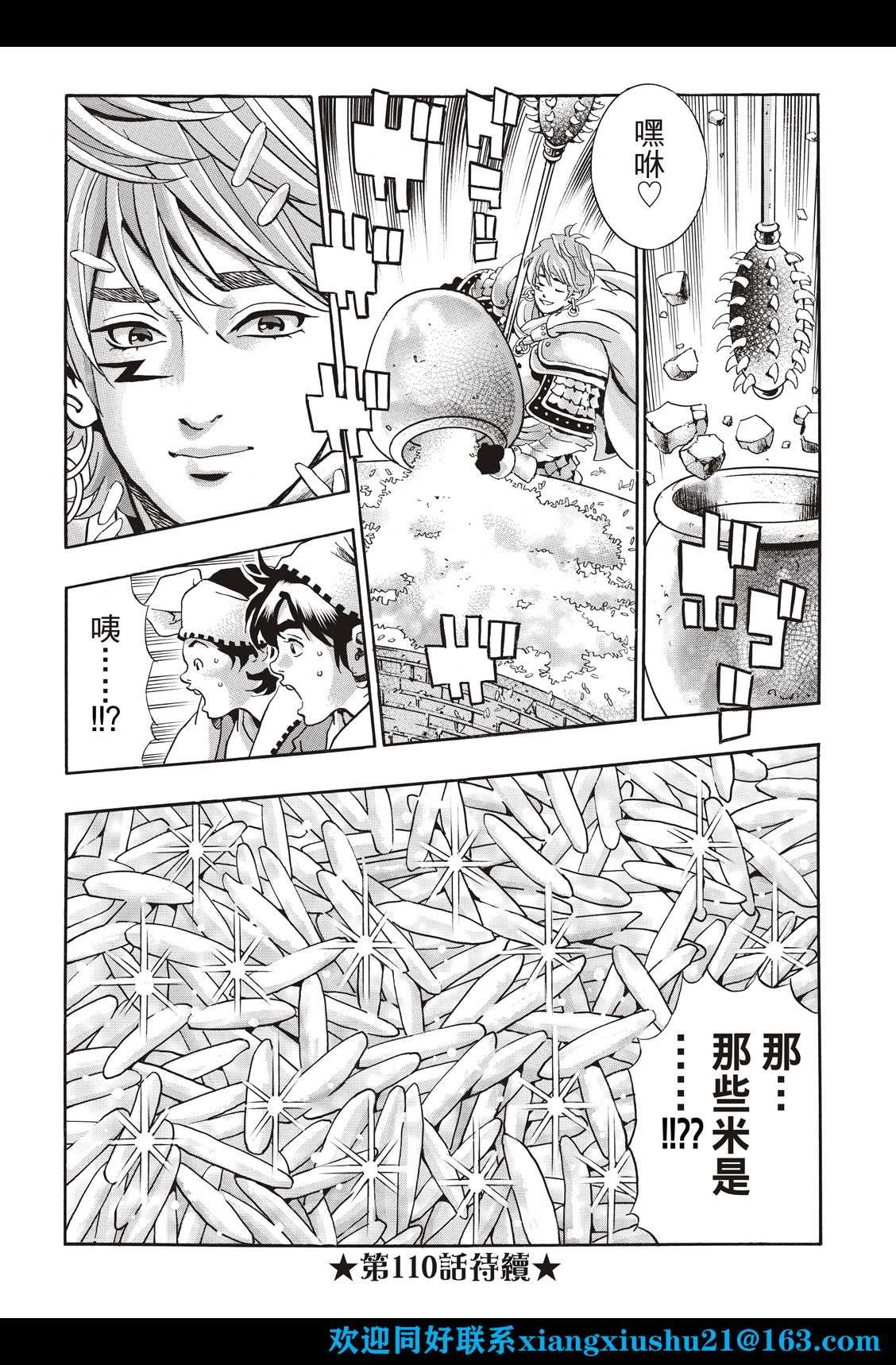 极109