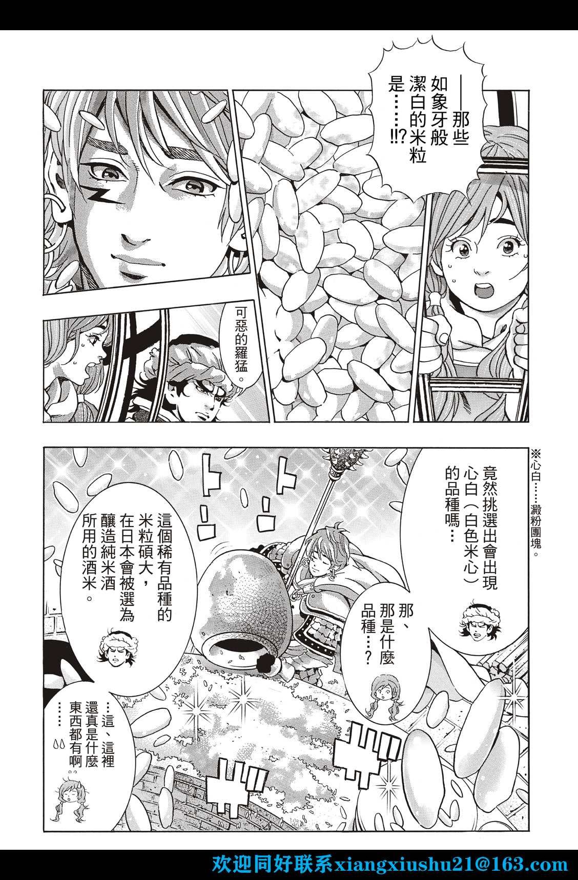 极110