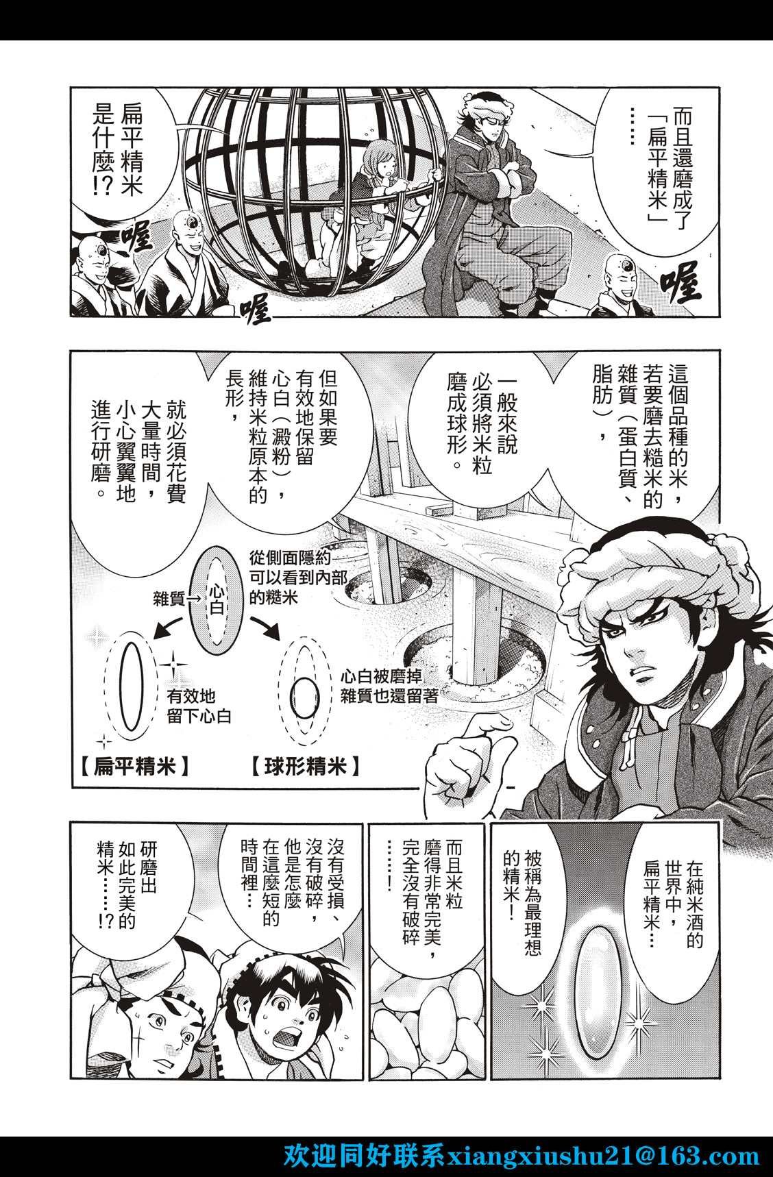 极110