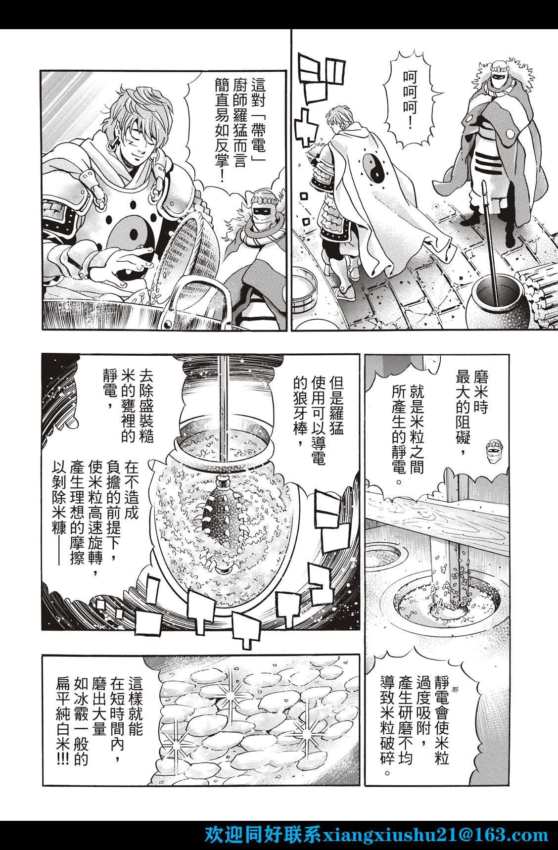 极110